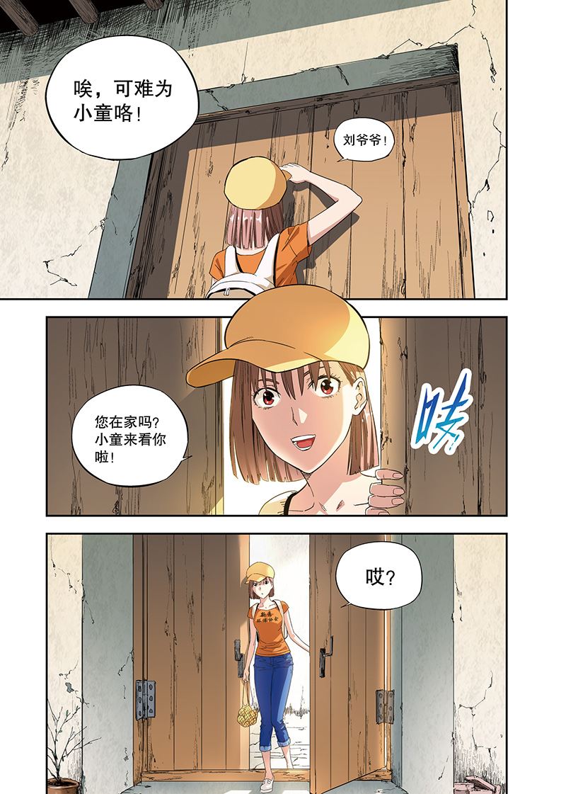 零之纪元：终极武器开启 第110集-第110话