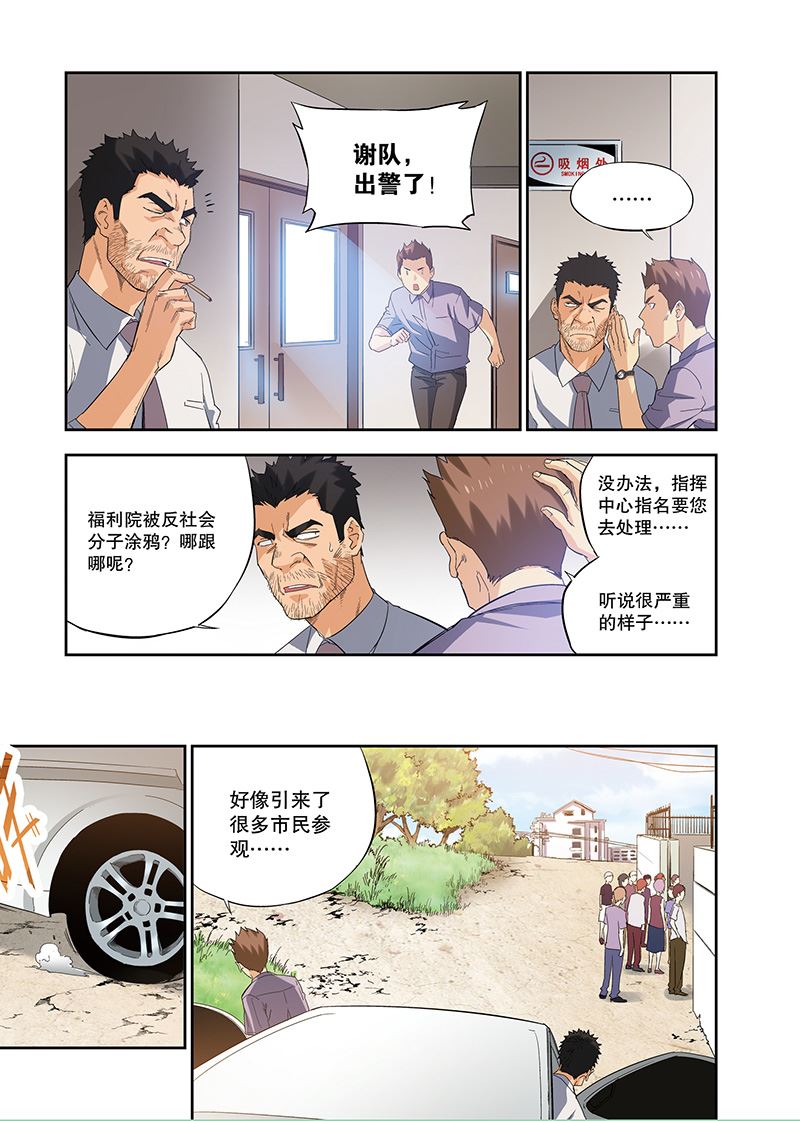 零之纪元：终极武器开启 第114集-第114话