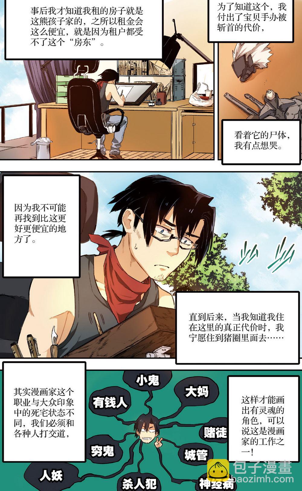 零之纪元：终极武器开启 第20集-第20话