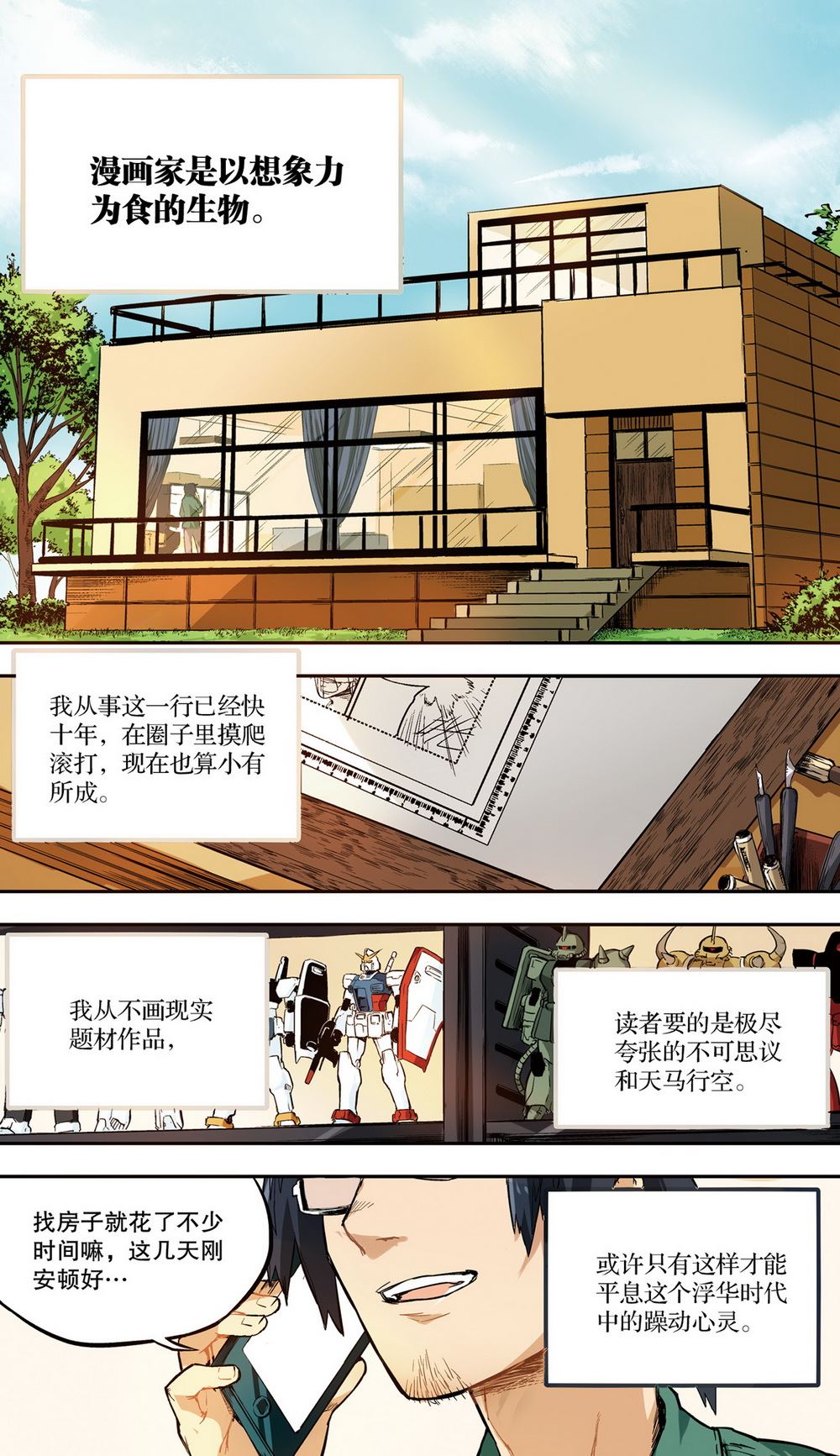 零之纪元：终极武器开启 第20集-第20话