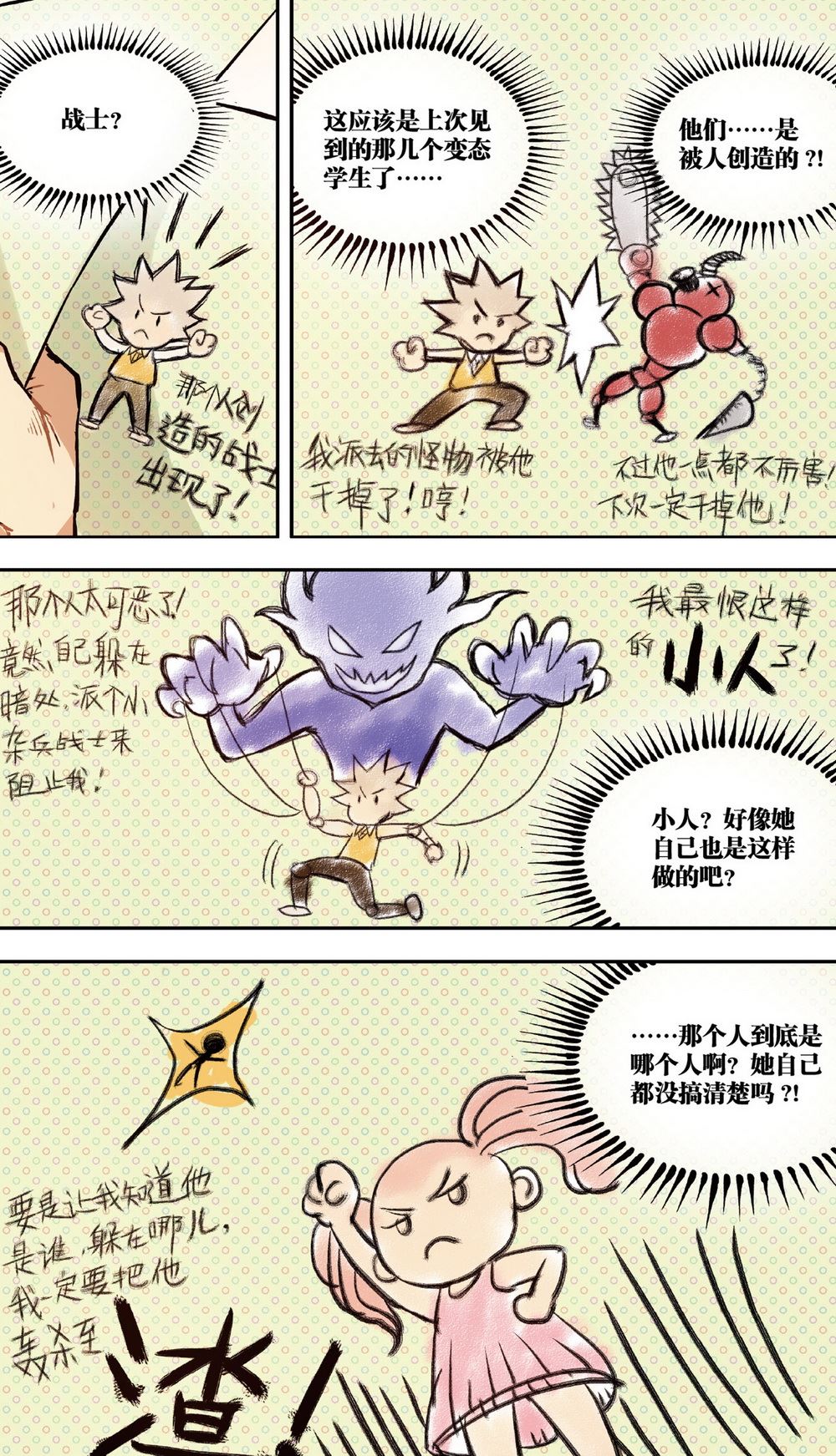 零之纪元：终极武器开启 第24集-第24话