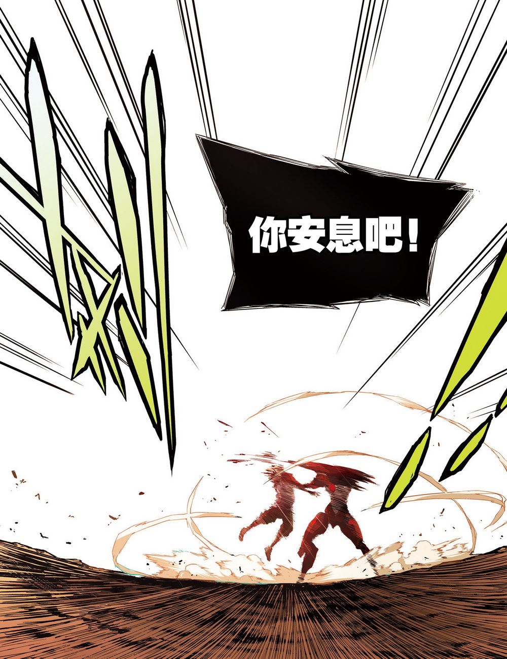 零之纪元：终极武器开启 第26集-第26话