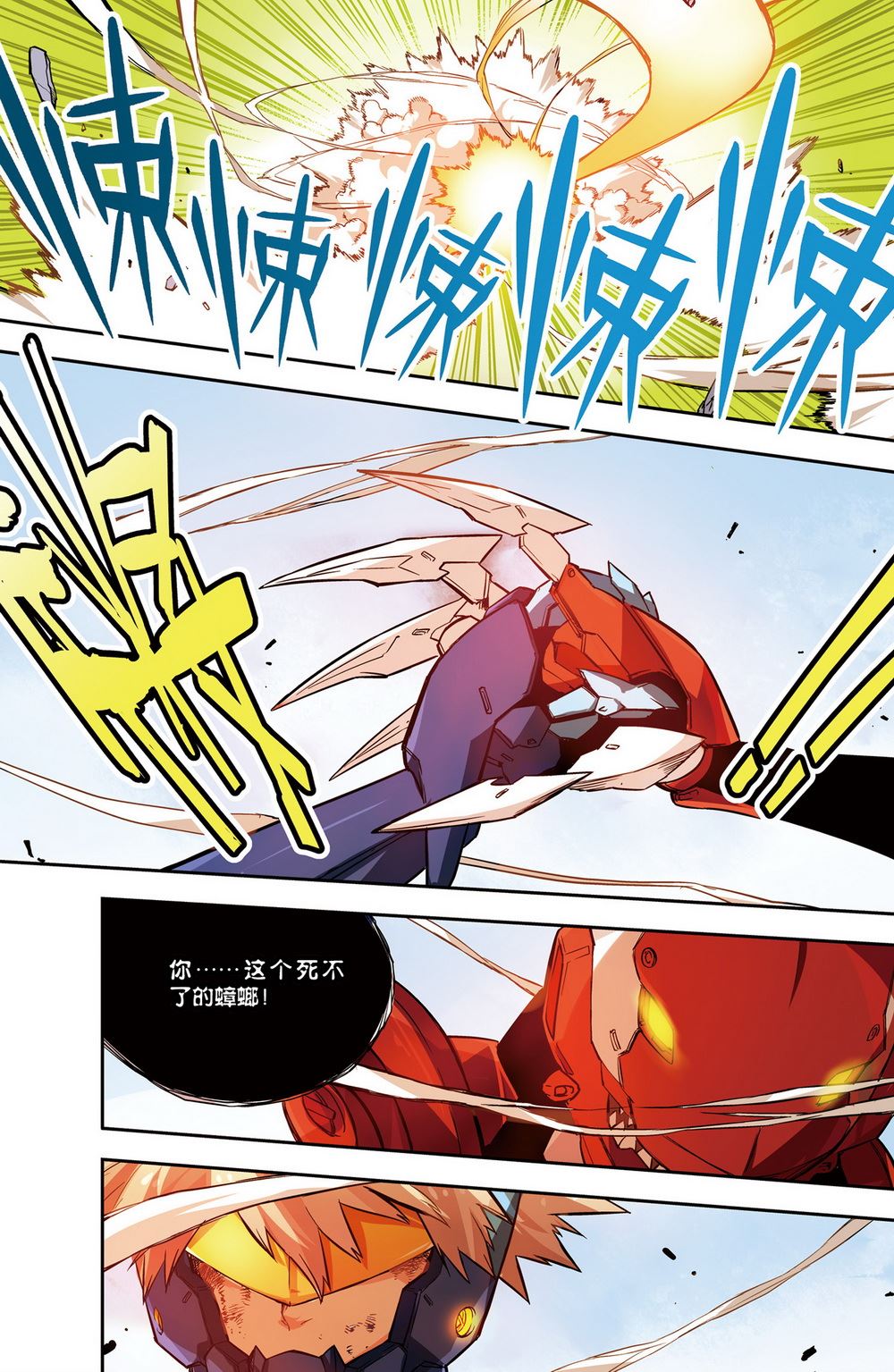 零之纪元：终极武器开启 第30集-第30话