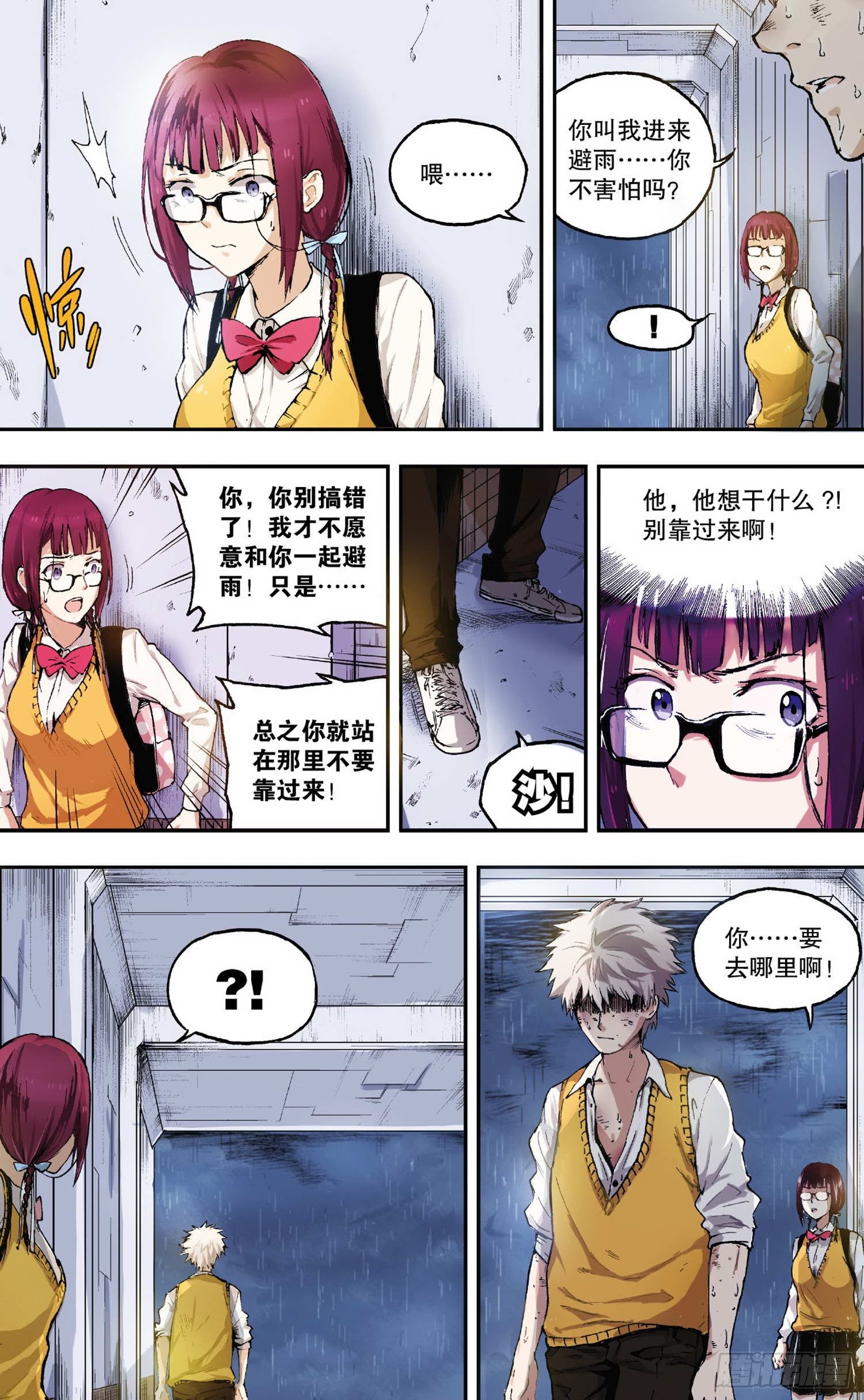 第2话 他的问题？（上）-第4话