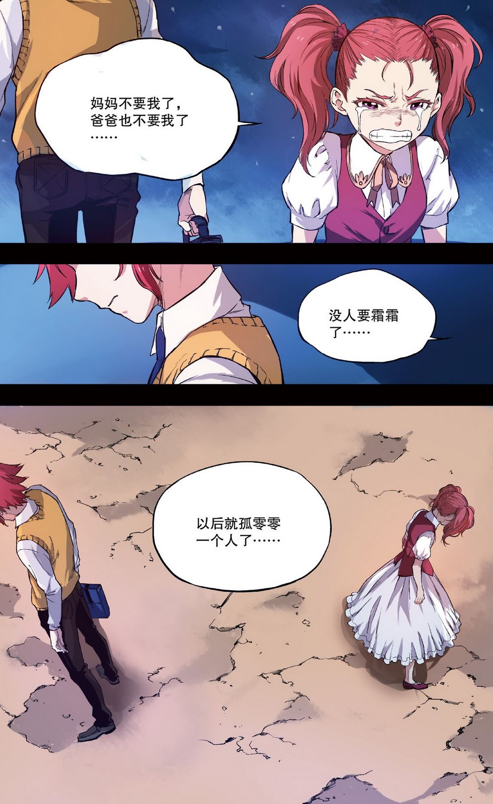 零之纪元：终极武器开启 第36集-第36话