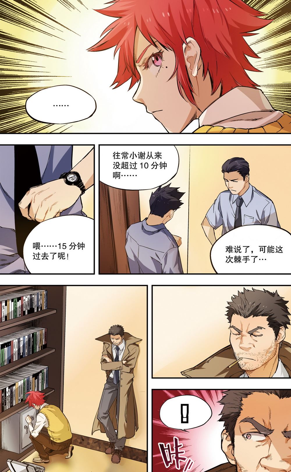 零之纪元：终极武器开启 第38集-第38话