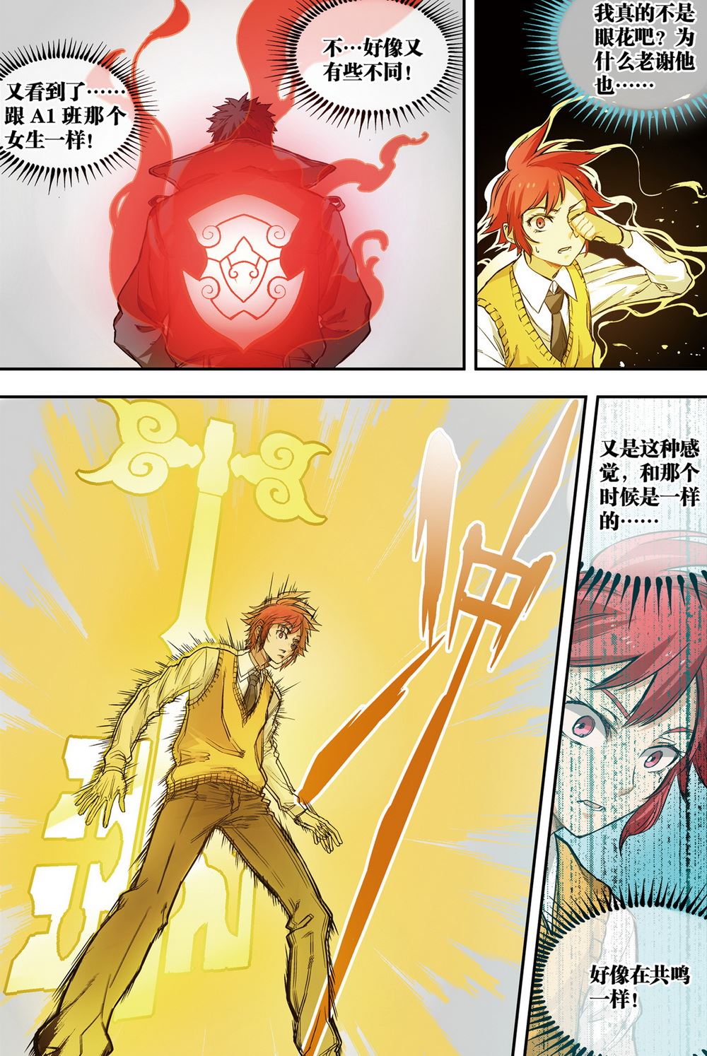 零之纪元：终极武器开启 第38集-第38话