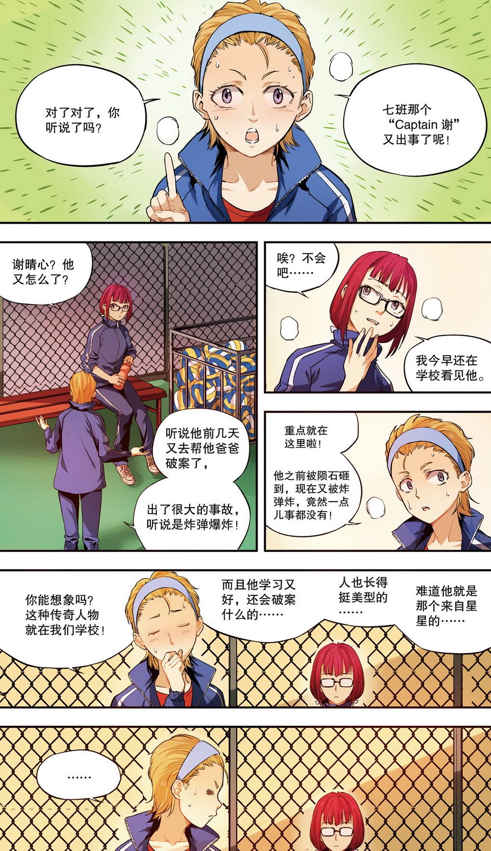 零之纪元：终极武器开启 第40集-第40话