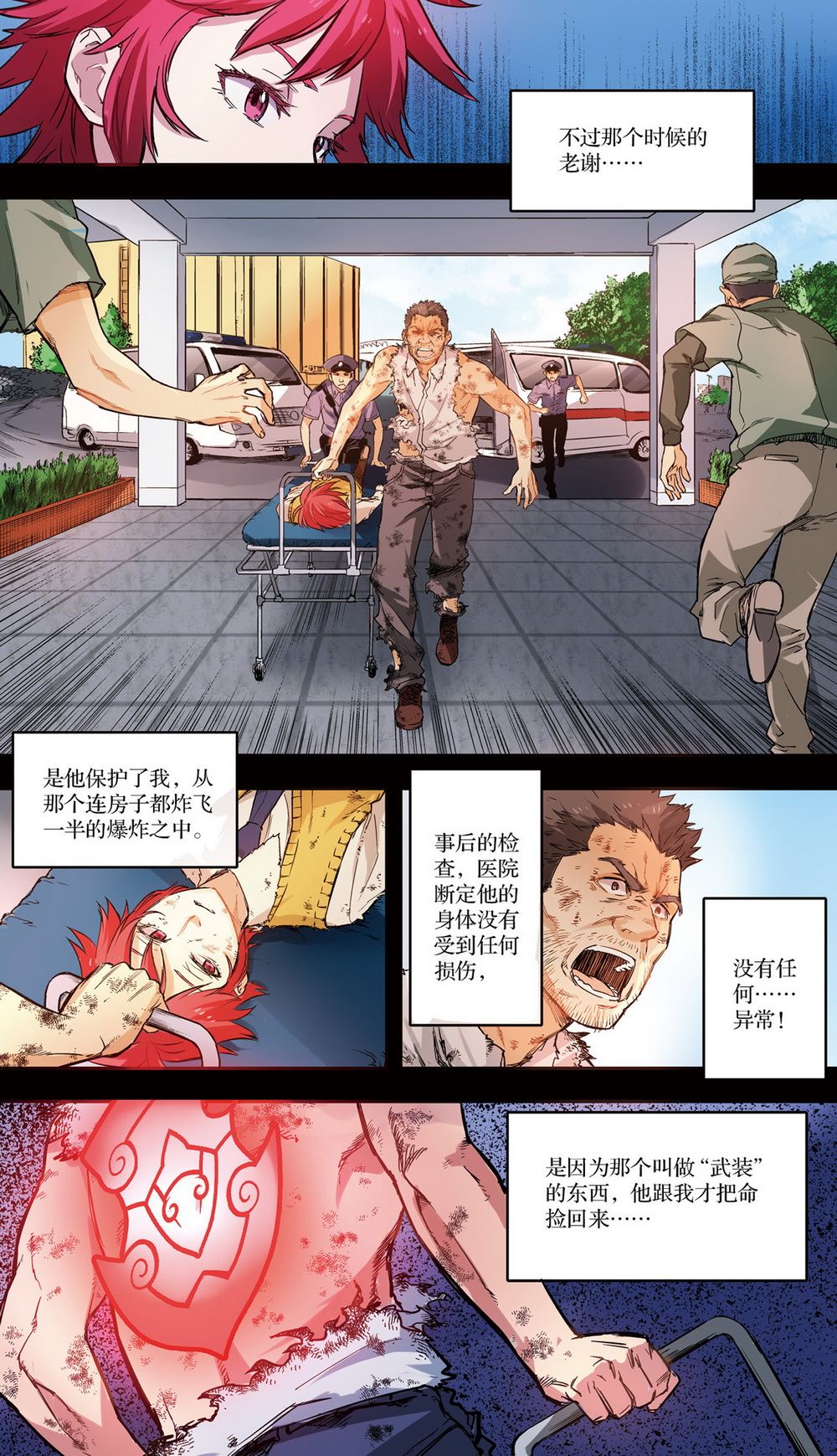 零之纪元：终极武器开启 第40集-第40话