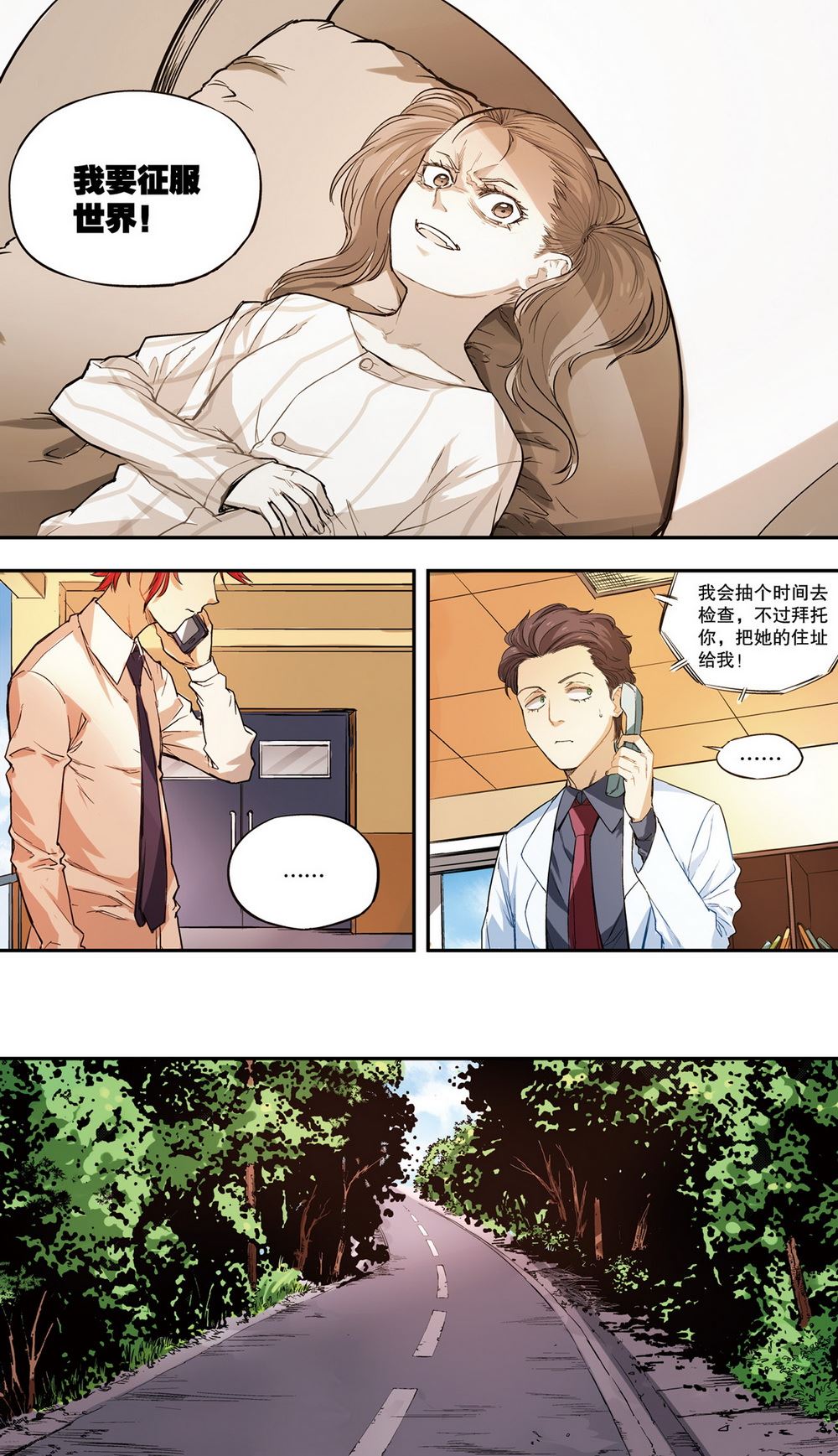零之纪元：终极武器开启 第40集-第40话
