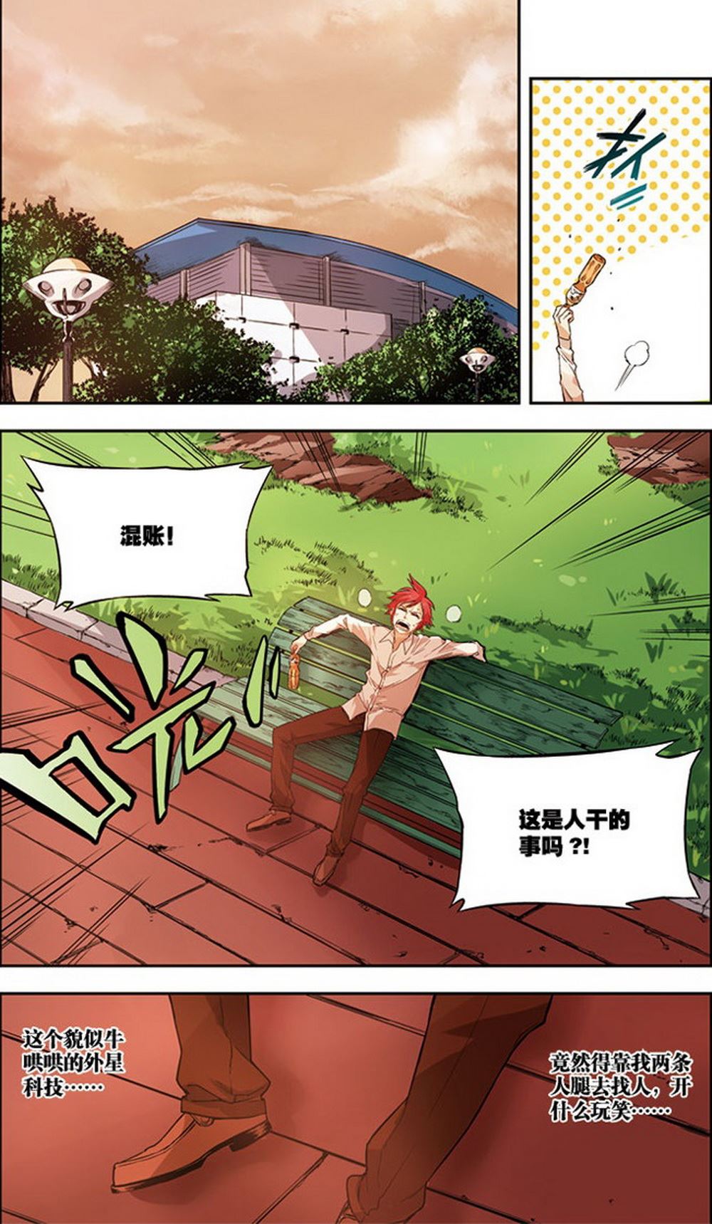 零之纪元：终极武器开启 第42集-第42话