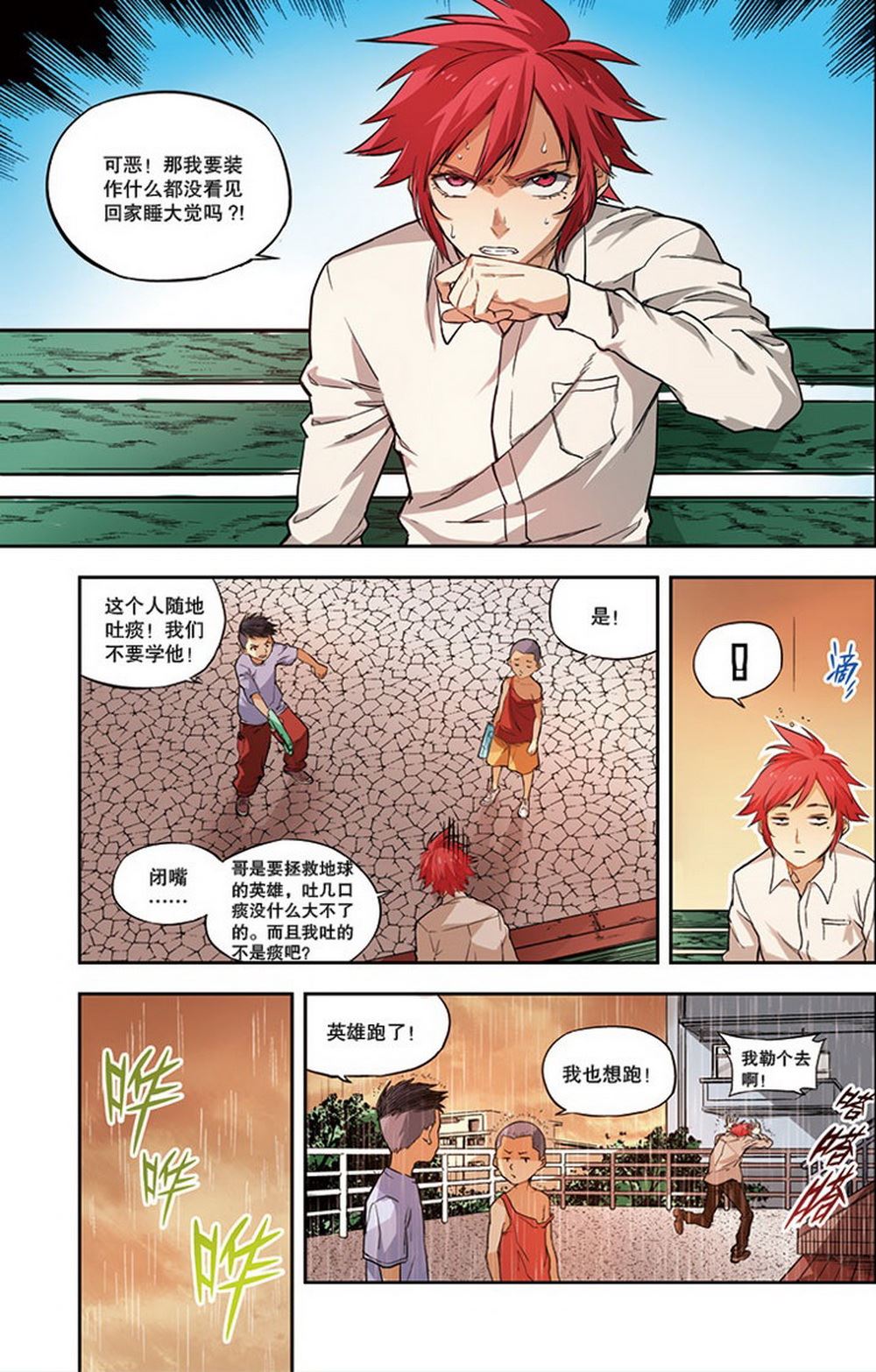 零之纪元：终极武器开启 第42集-第42话