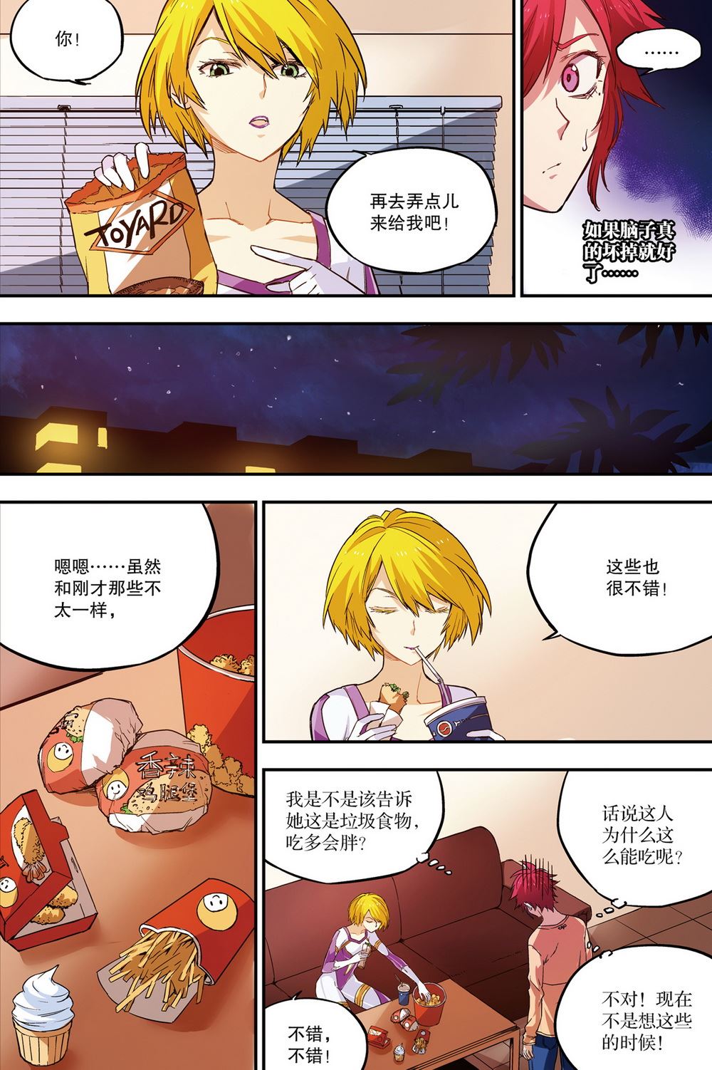 零之纪元：终极武器开启 第44集-第44话