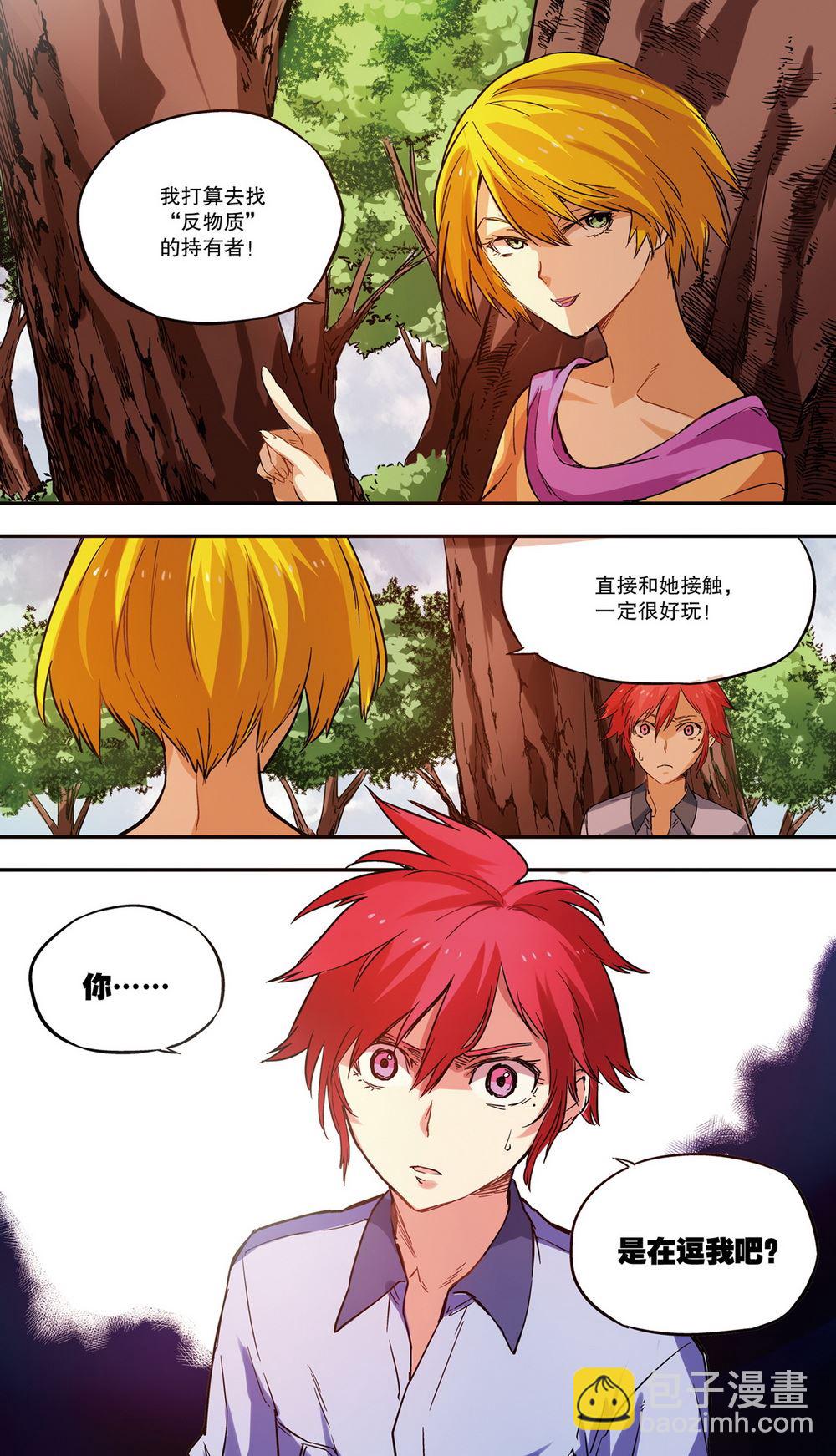 零之纪元：终极武器开启 第46集-第46话
