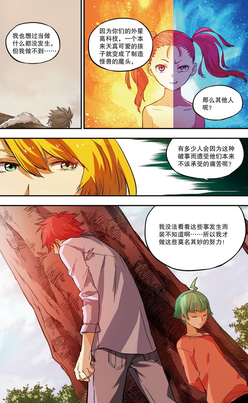 零之纪元：终极武器开启 第46集-第46话