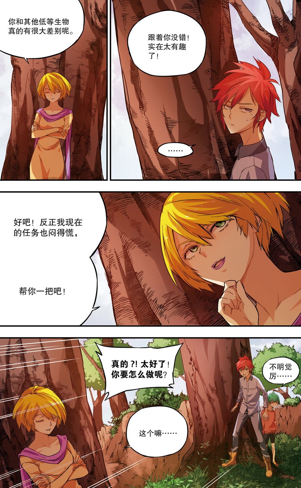 零之纪元：终极武器开启 第46集-第46话