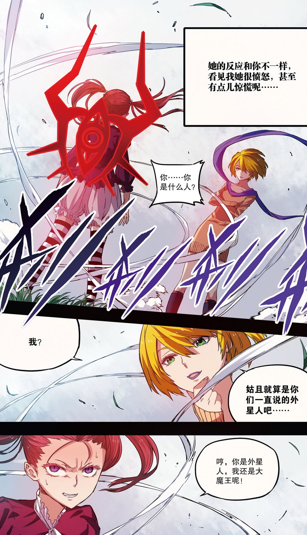 零之纪元：终极武器开启 第48集-第48话