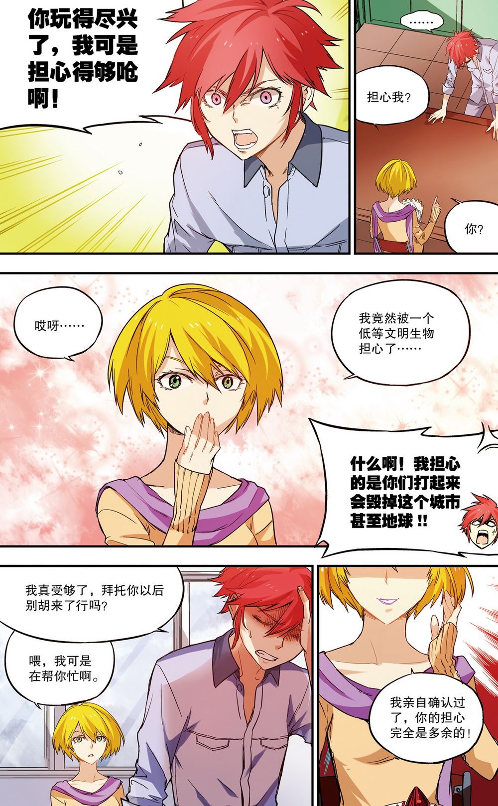 零之纪元：终极武器开启 第48集-第48话