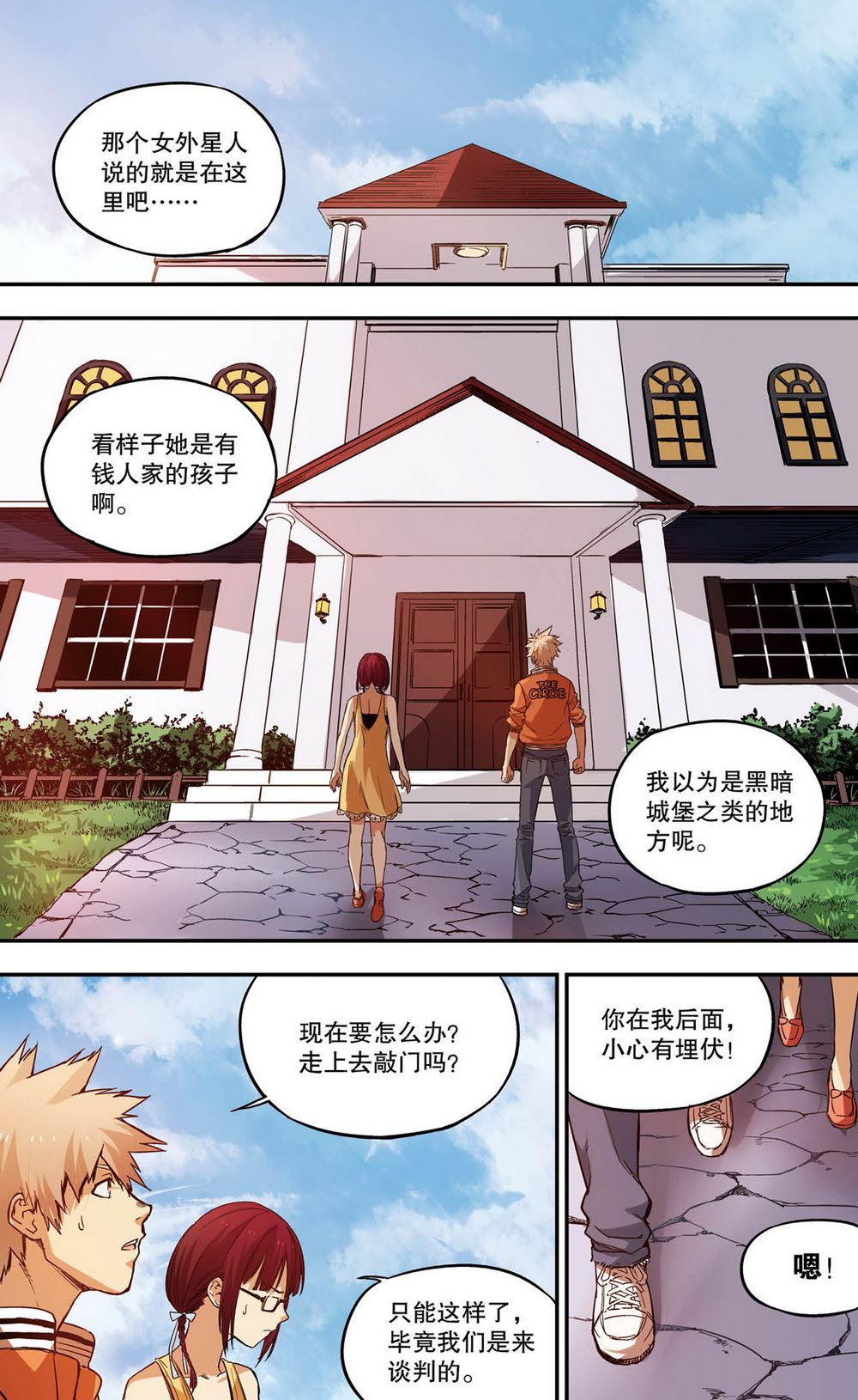 零之纪元：终极武器开启 第50集-第50话