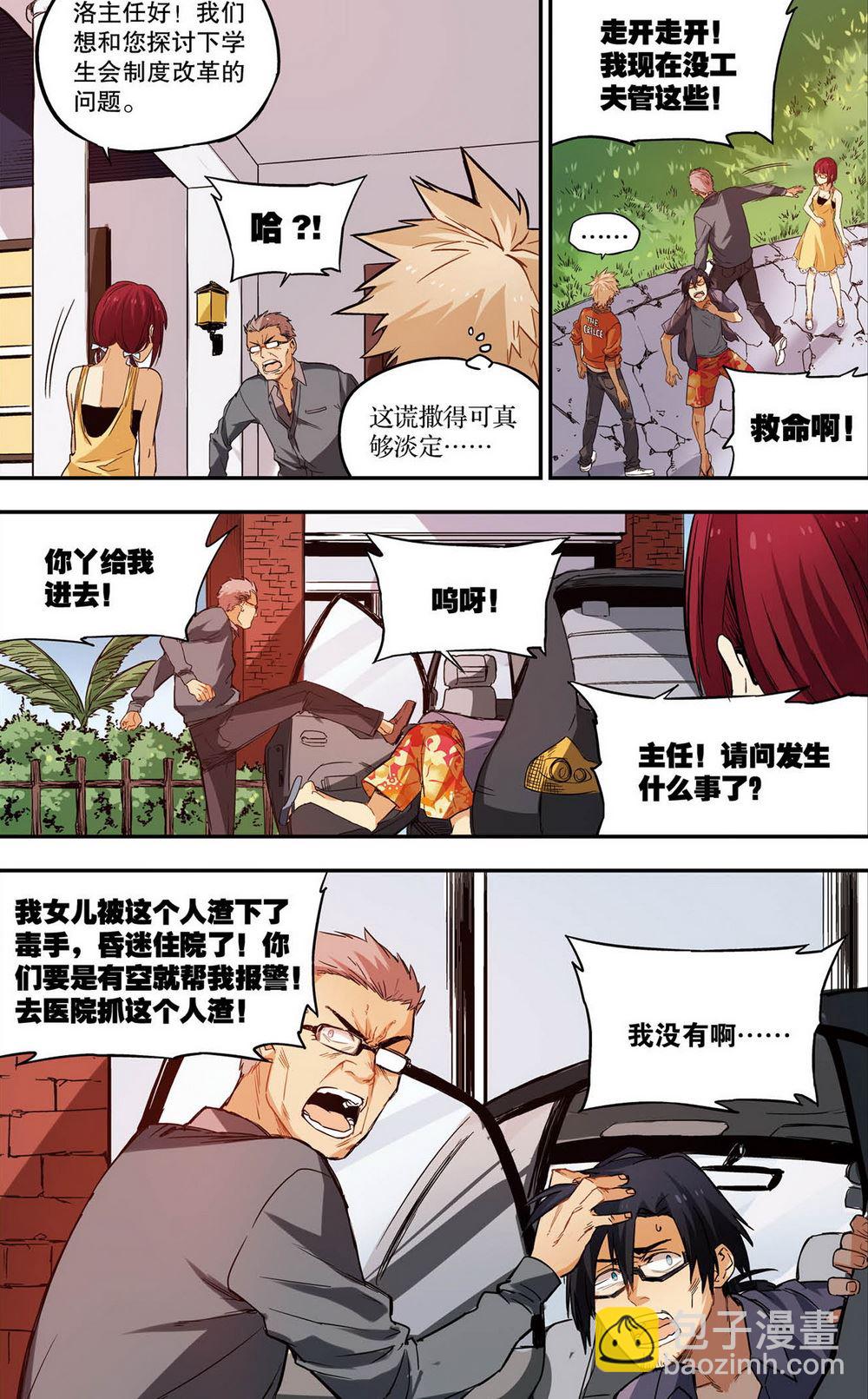 零之纪元：终极武器开启 第50集-第50话
