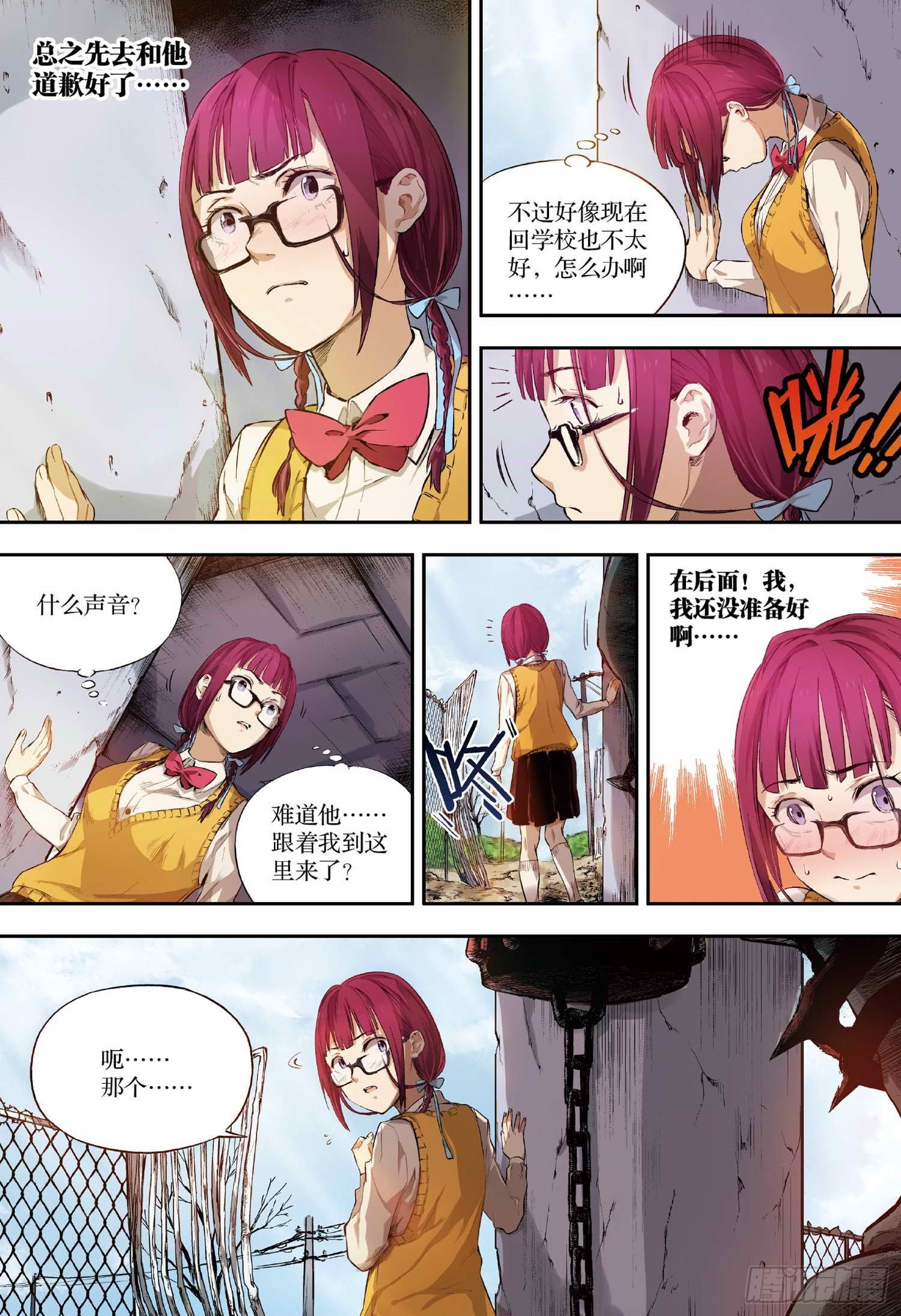 第3话 他们的世界（上）-第6话