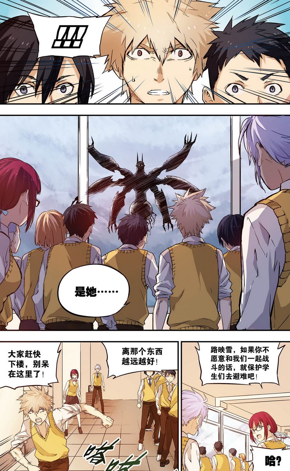零之纪元：终极武器开启 第52集-第52话