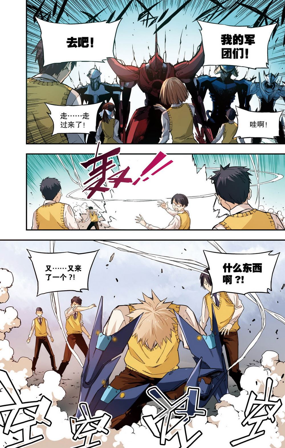 零之纪元：终极武器开启 第52集-第52话