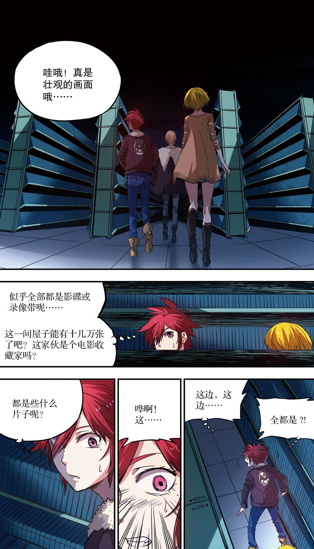 零之纪元：终极武器开启 第54集-第54话