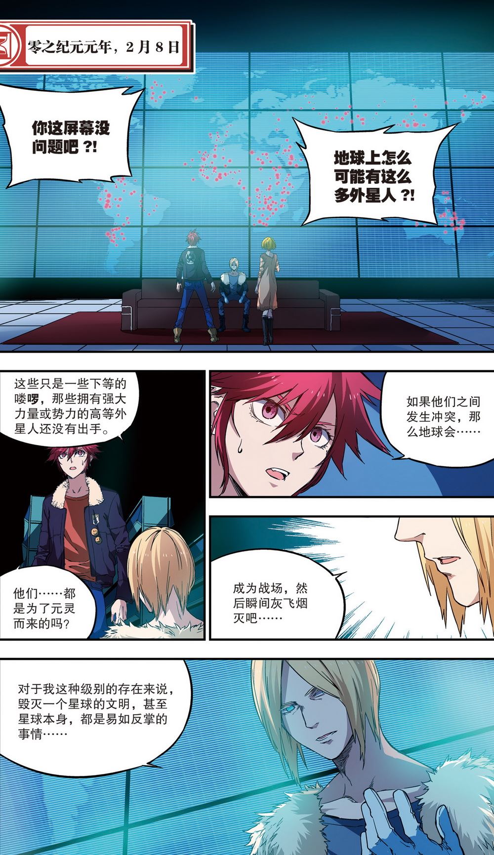 零之纪元：终极武器开启 第56集-第56话