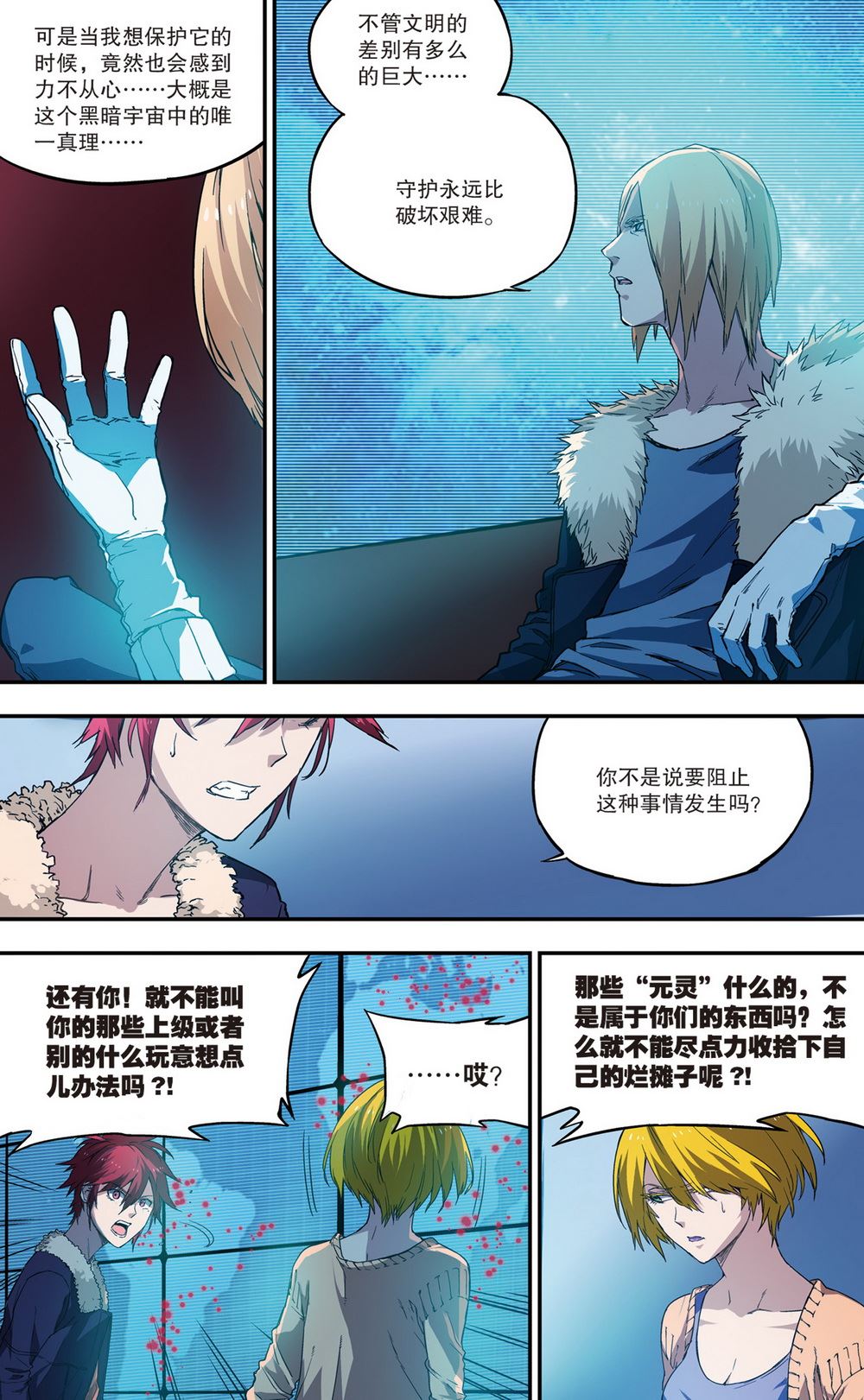 零之纪元：终极武器开启 第56集-第56话
