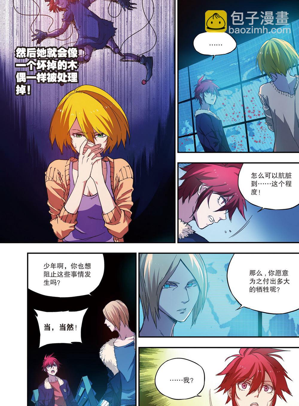 零之纪元：终极武器开启 第56集-第56话