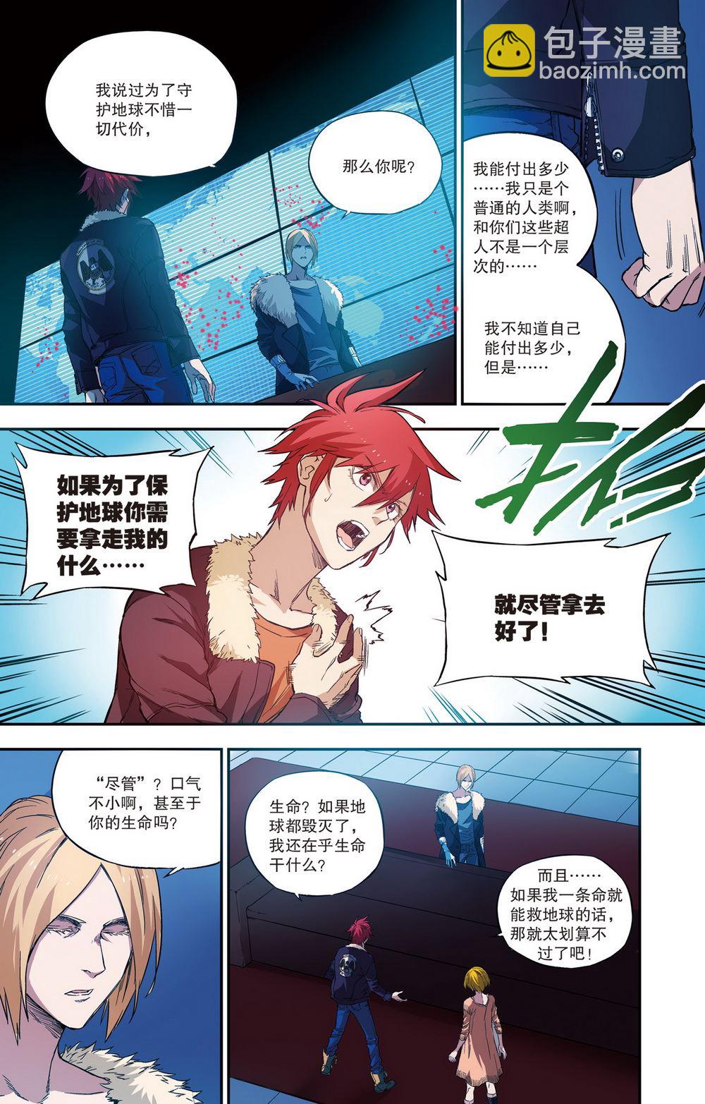 零之纪元：终极武器开启 第56集-第56话
