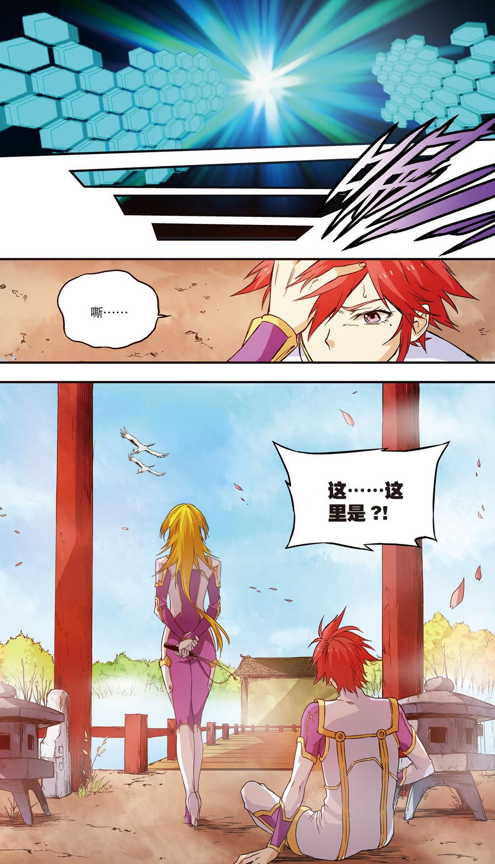 零之纪元：终极武器开启 第58集-第58话
