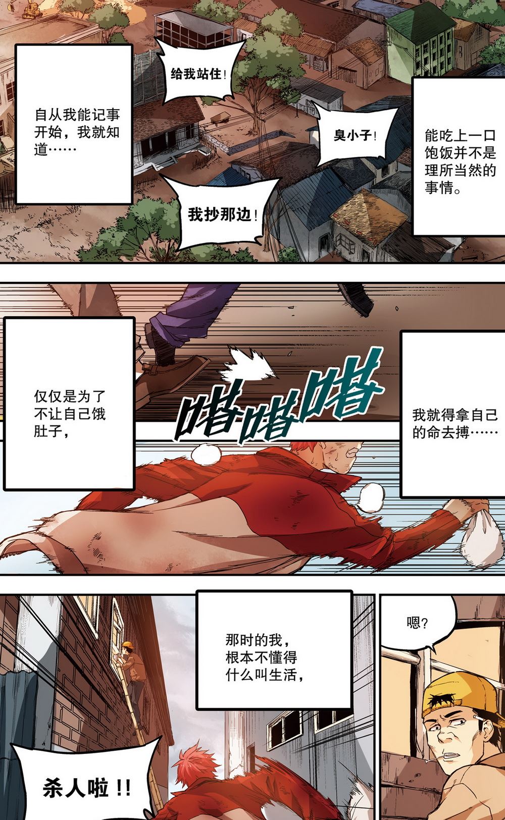 零之纪元：终极武器开启 第60集-第60话