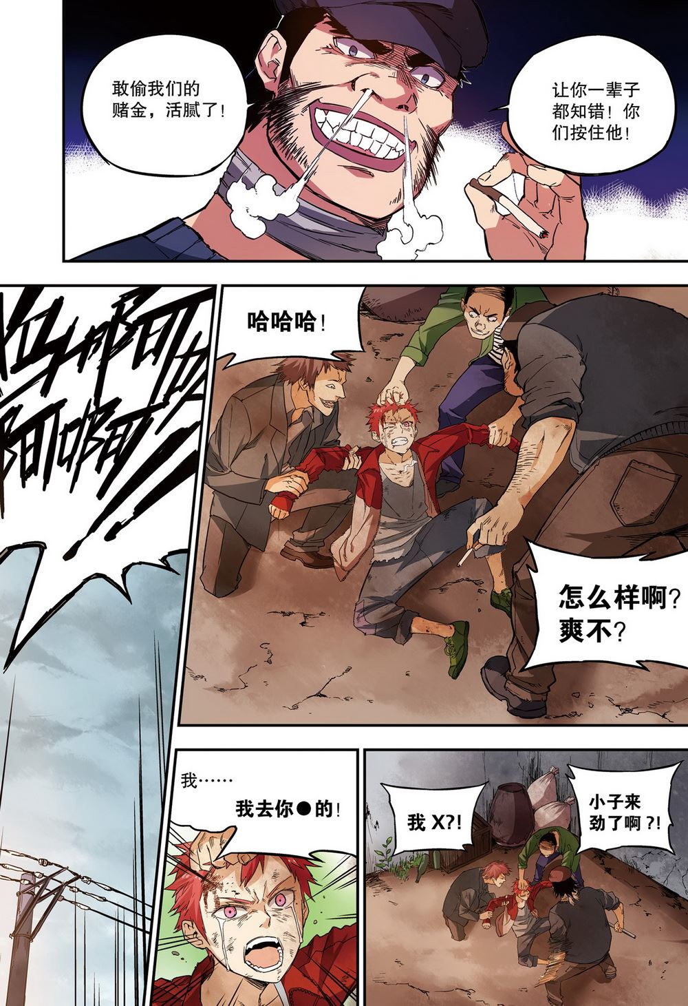 零之纪元：终极武器开启 第60集-第60话