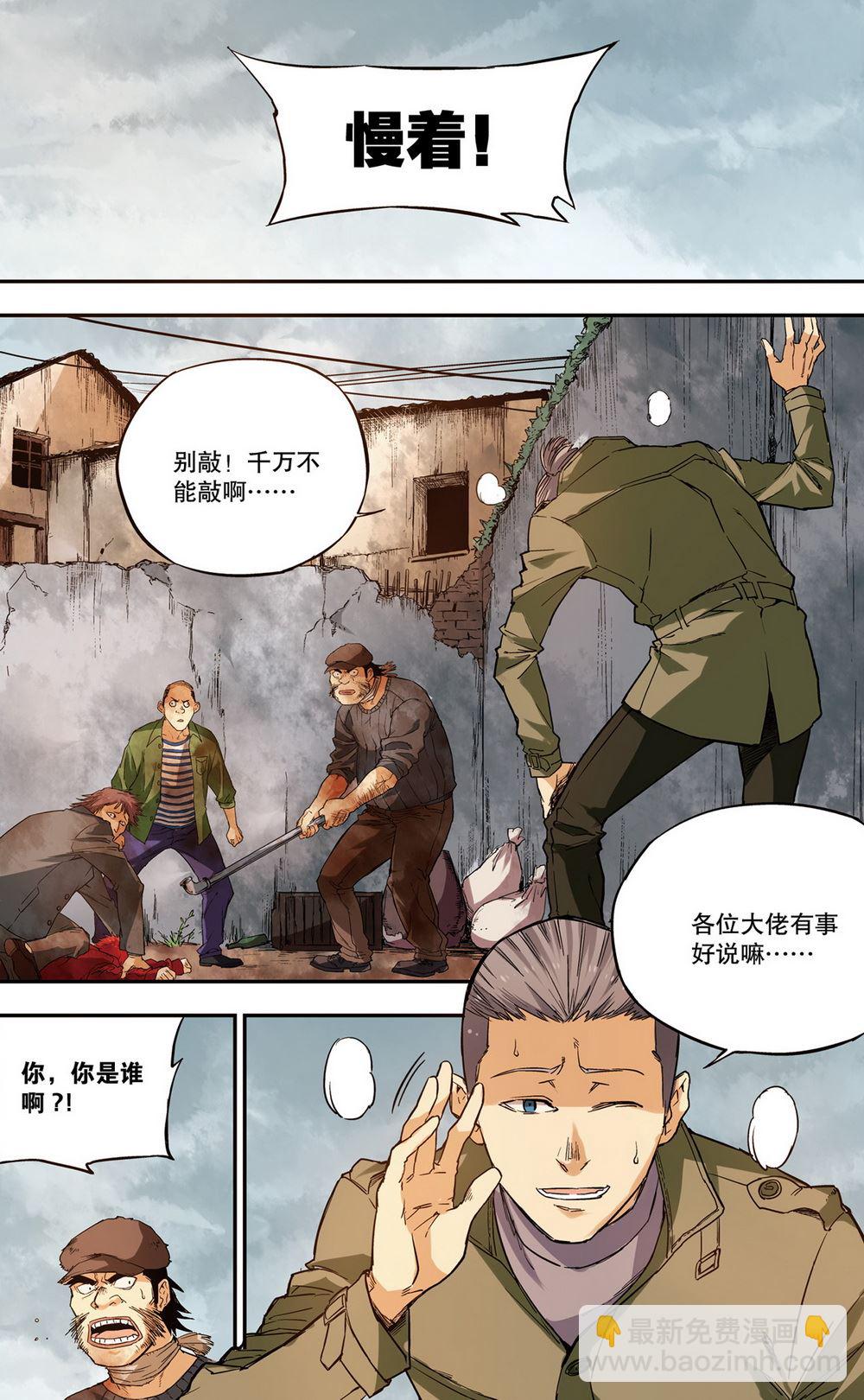 零之纪元：终极武器开启 第60集-第60话