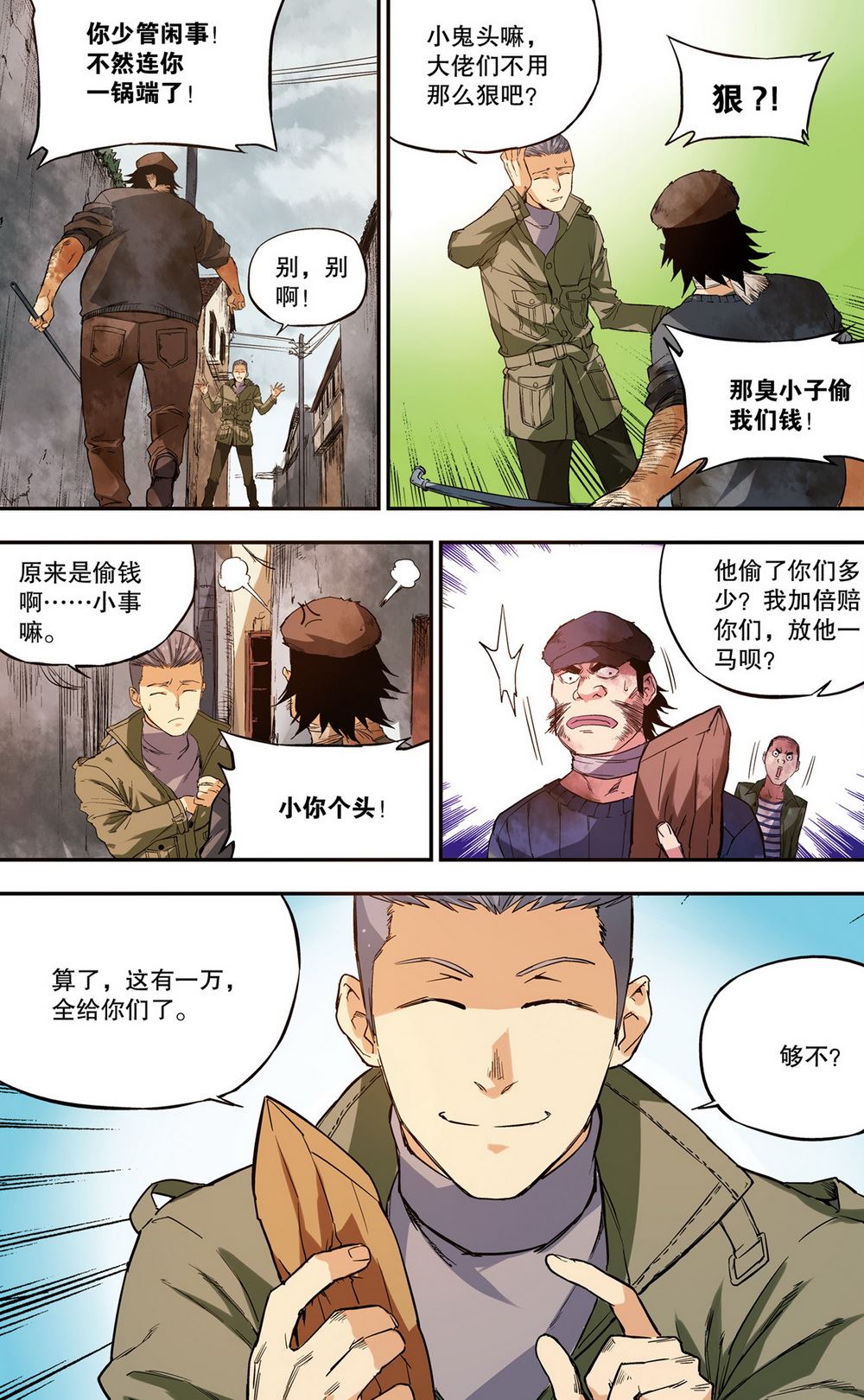 零之纪元：终极武器开启 第60集-第60话
