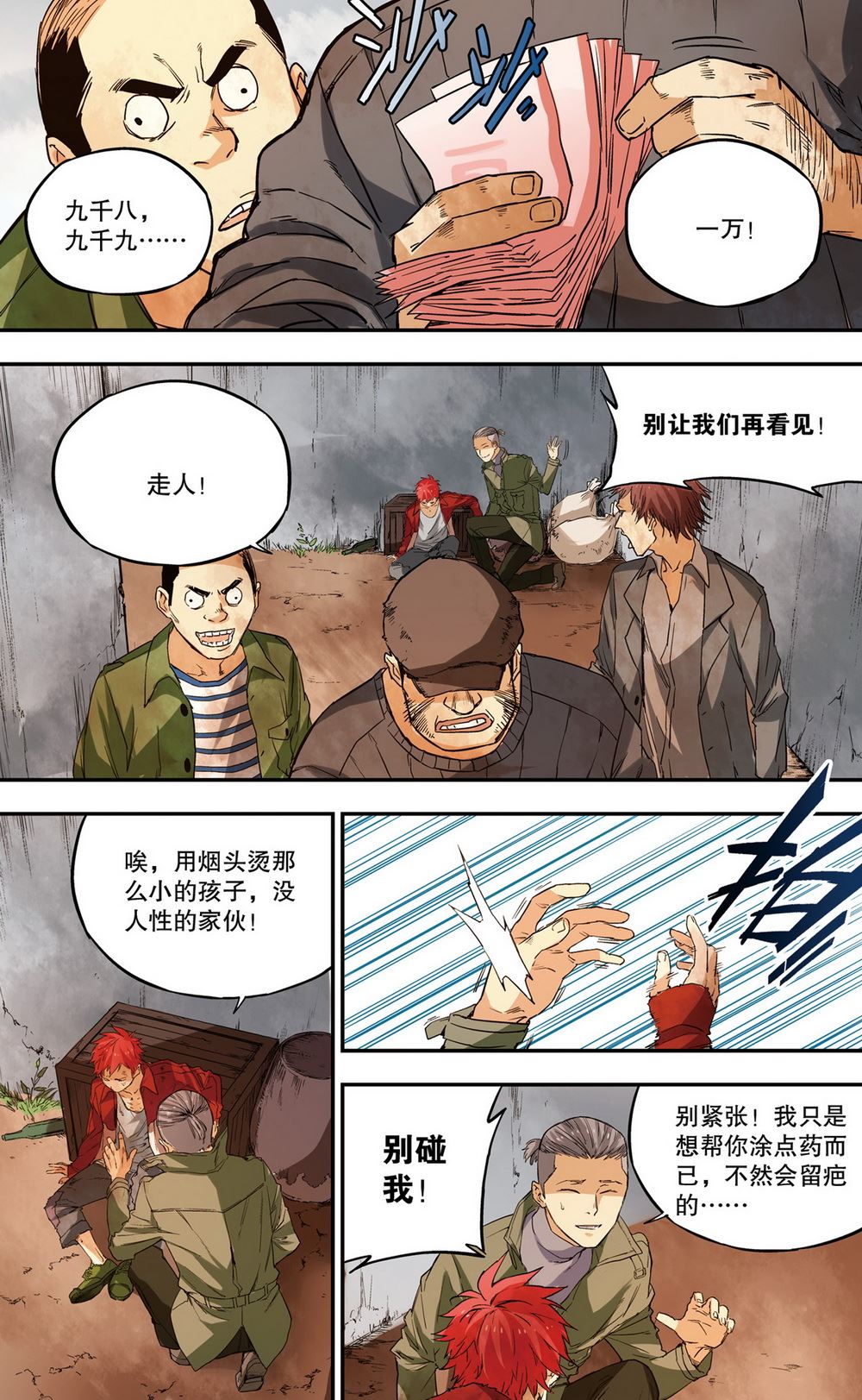 零之纪元：终极武器开启 第60集-第60话