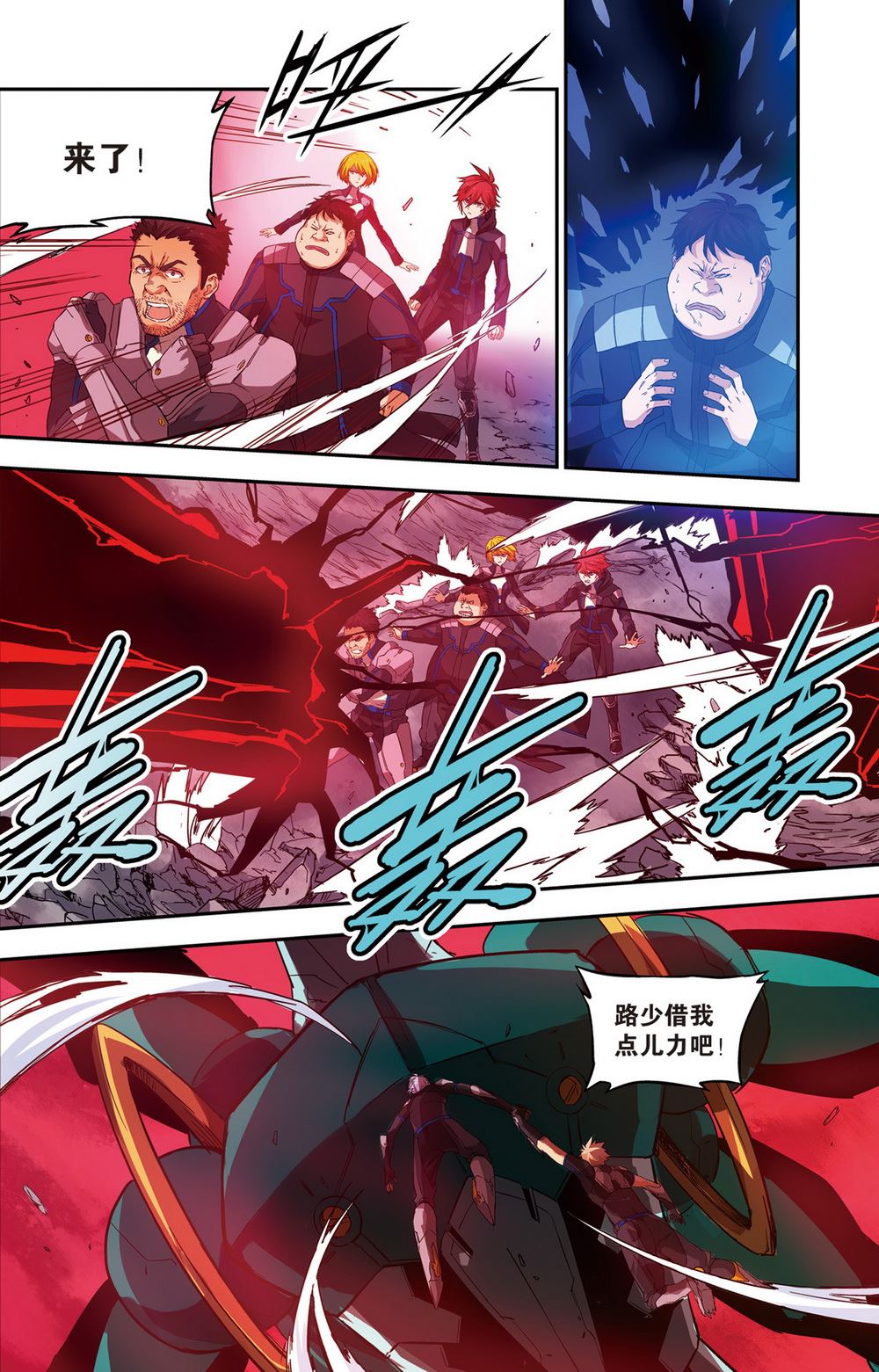 零之纪元：终极武器开启 第64集-第64话