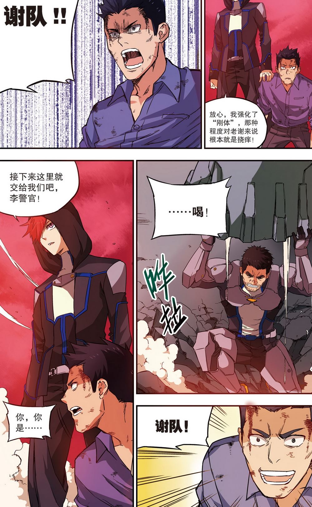 零之纪元：终极武器开启 第64集-第64话