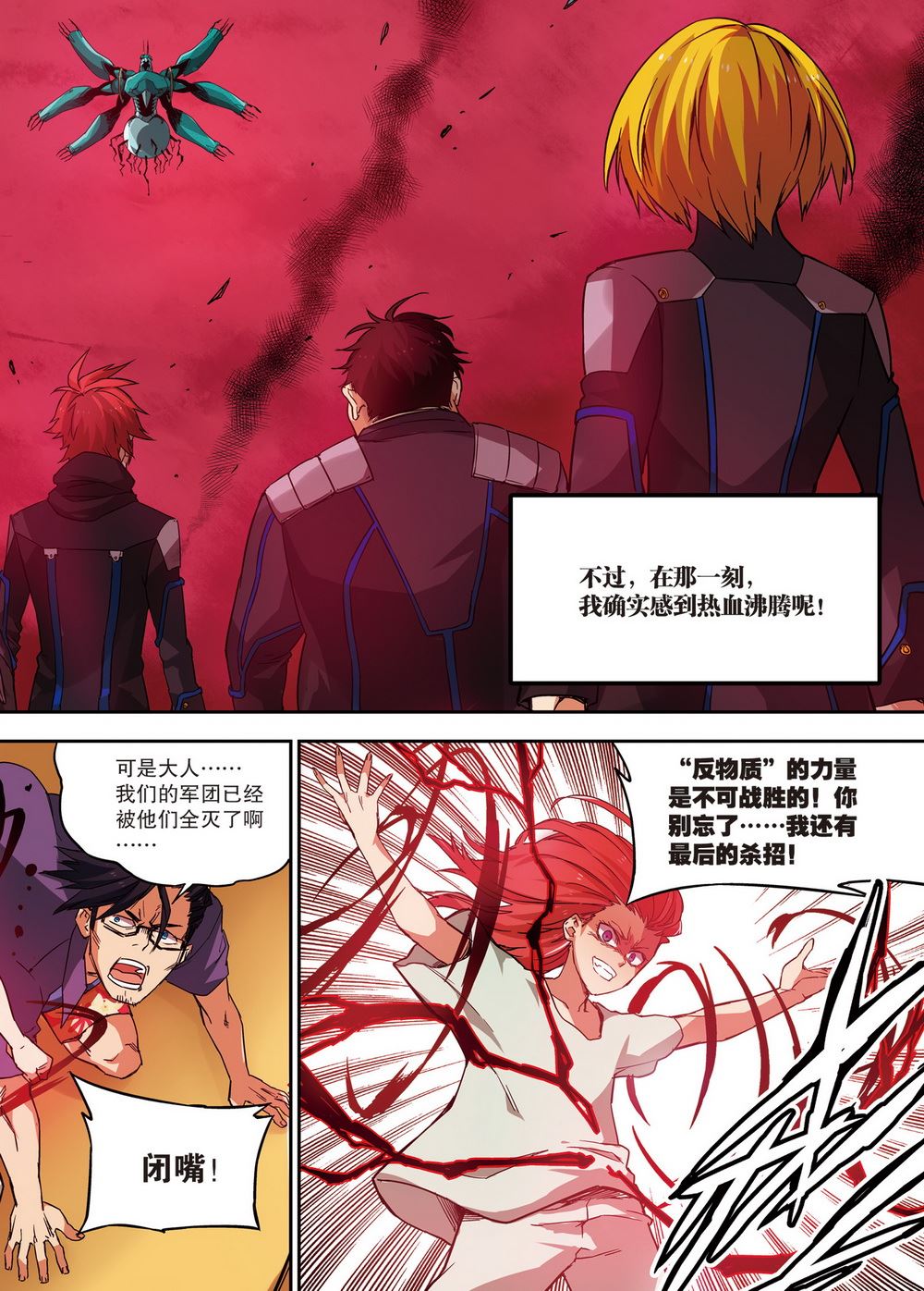 零之纪元：终极武器开启 第64集-第64话