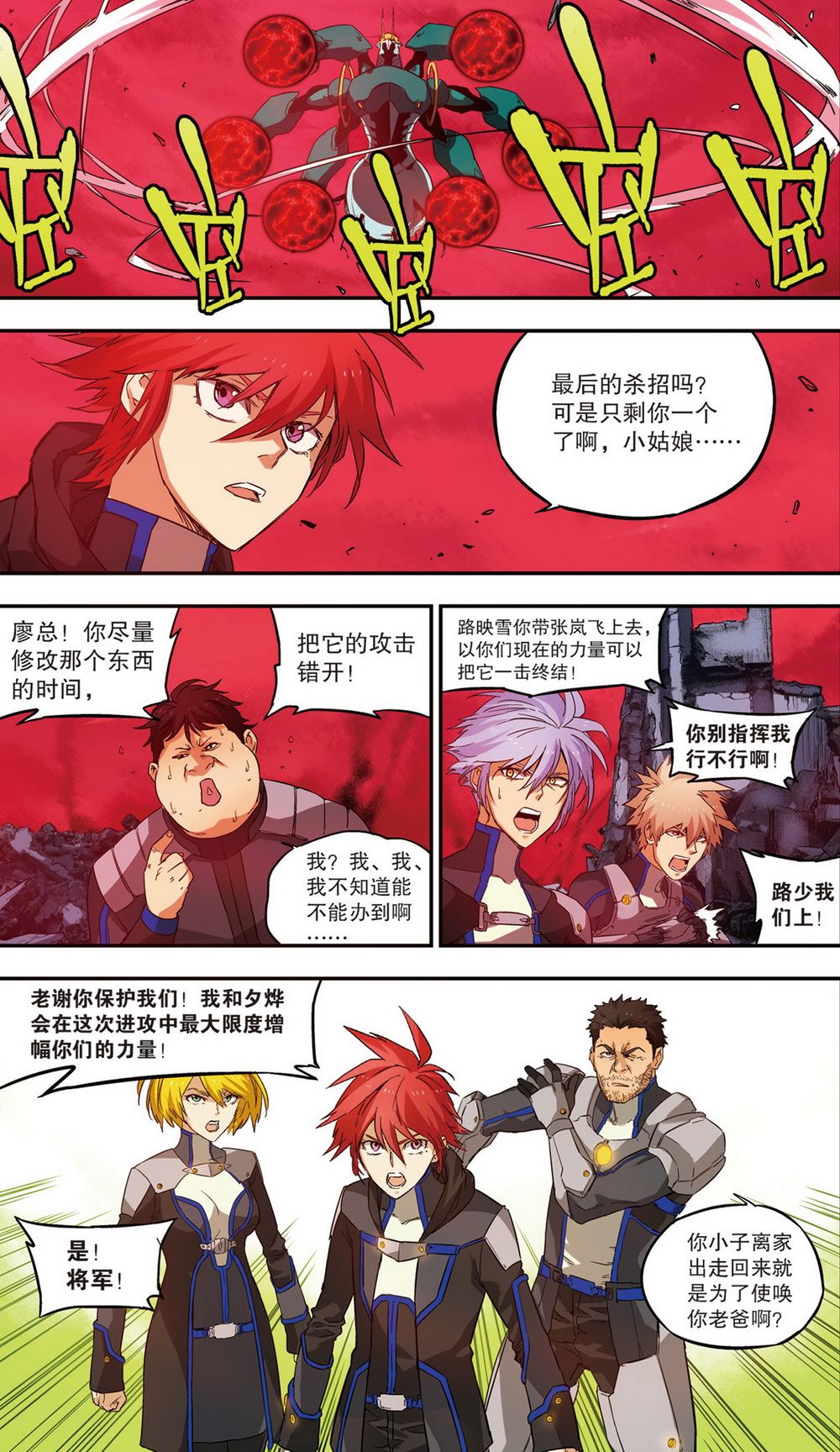 零之纪元：终极武器开启 第64集-第64话