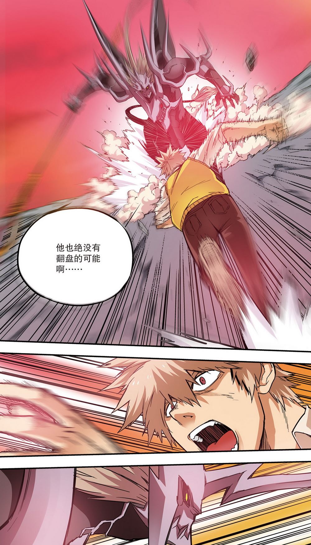 零之纪元：终极武器开启 第66集-第66话