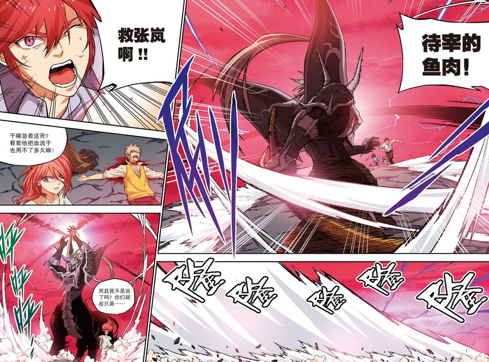 零之纪元：终极武器开启 第66集-第66话