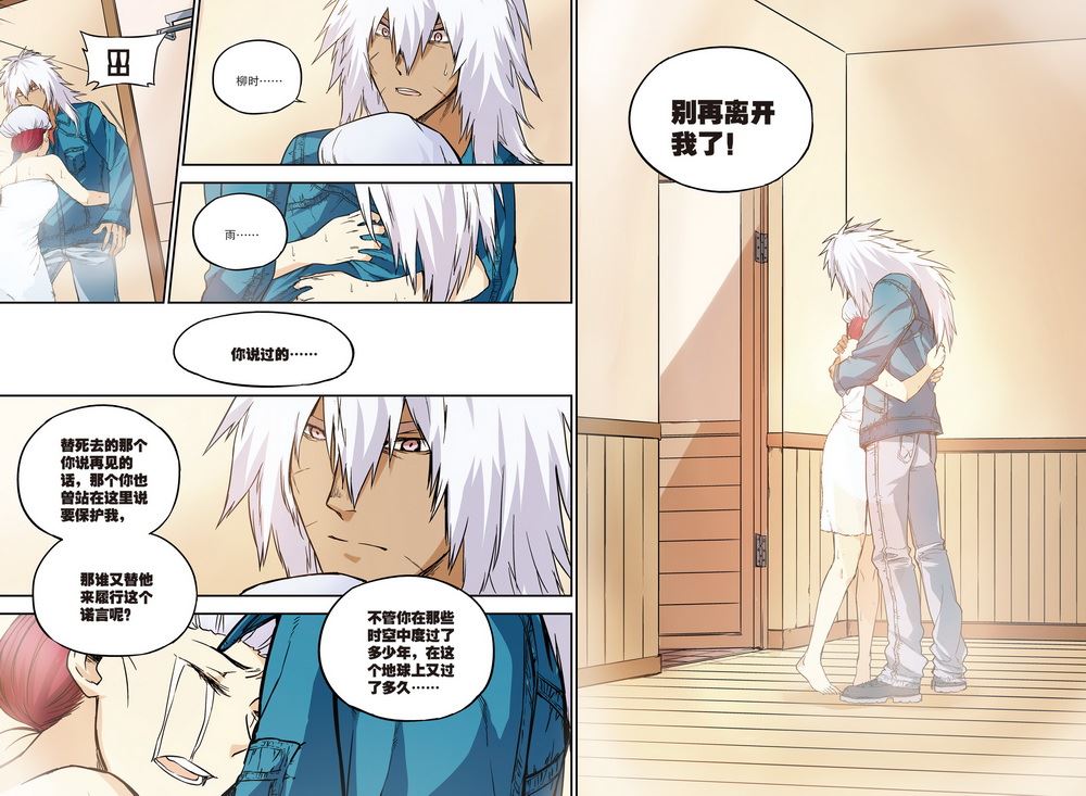 零之纪元：终极武器开启 第70集-第70话