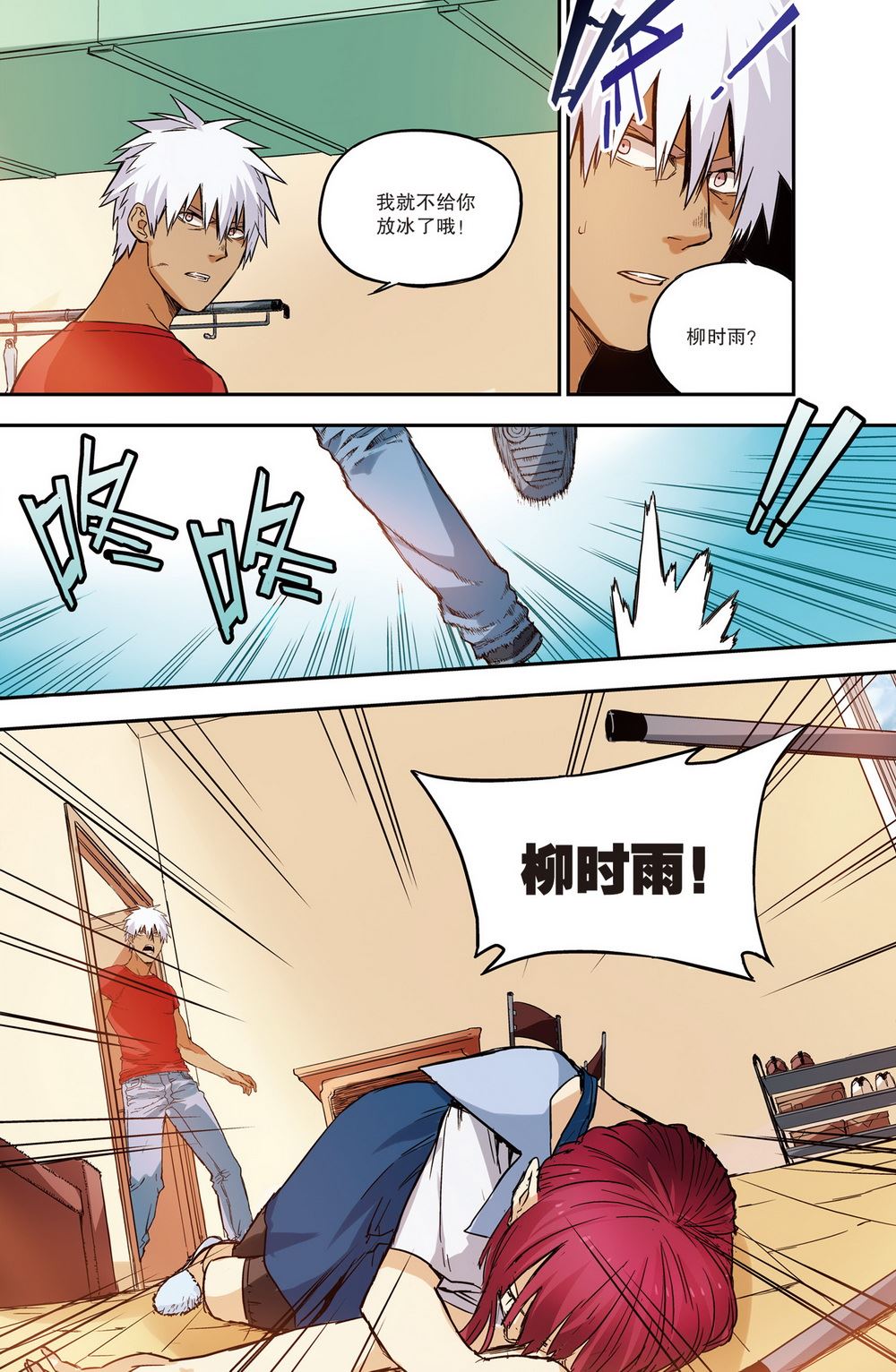 零之纪元：终极武器开启 第70集-第70话