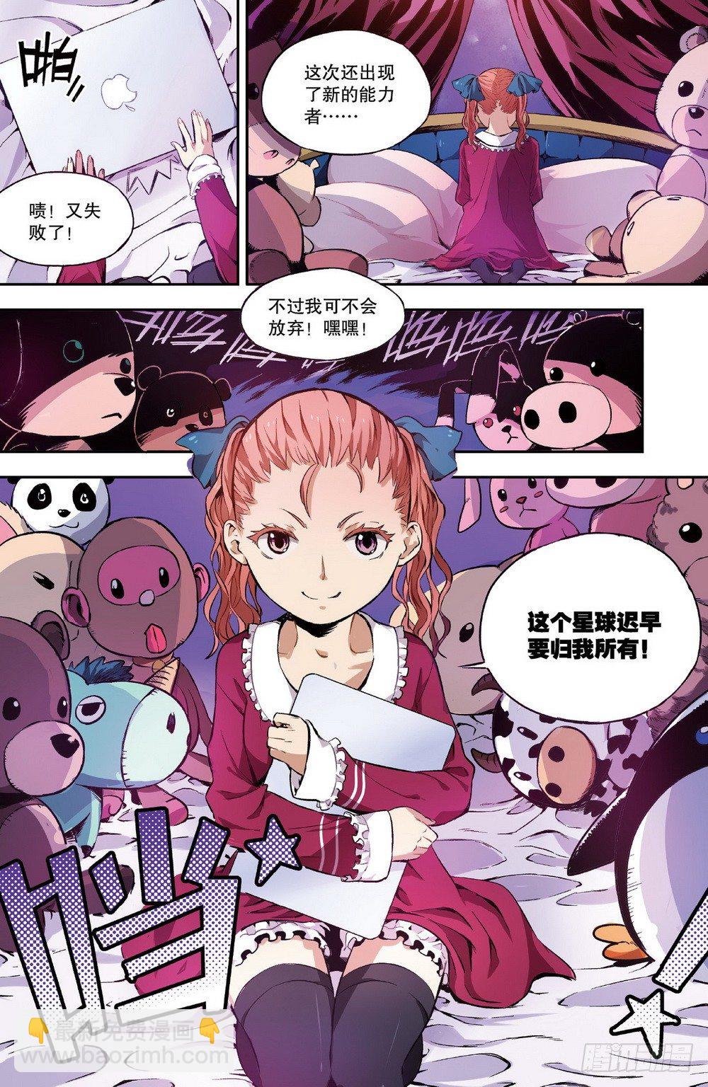 第3话 他们的世界（下）-第8话