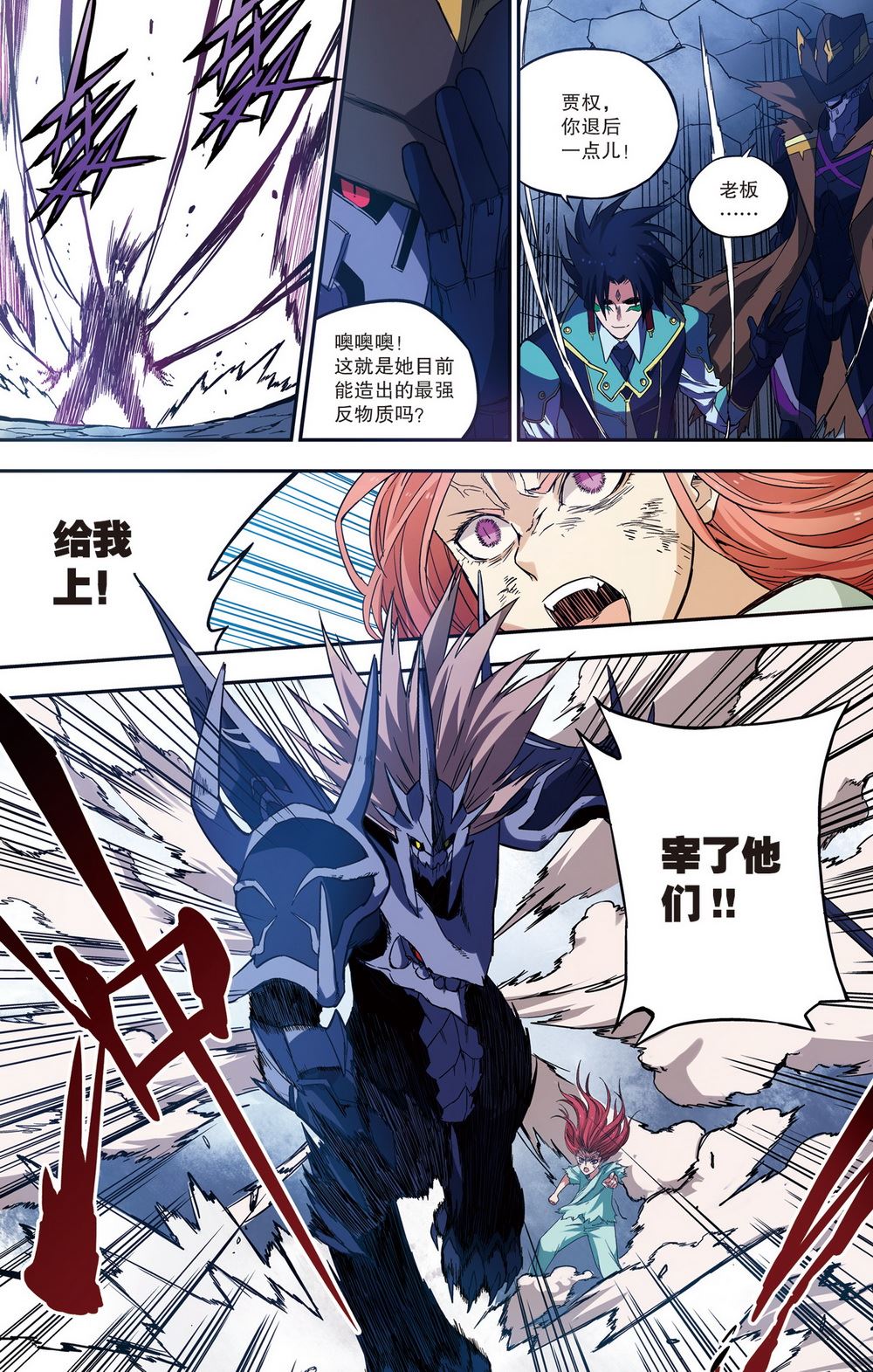 零之纪元：终极武器开启 第72集-第72话