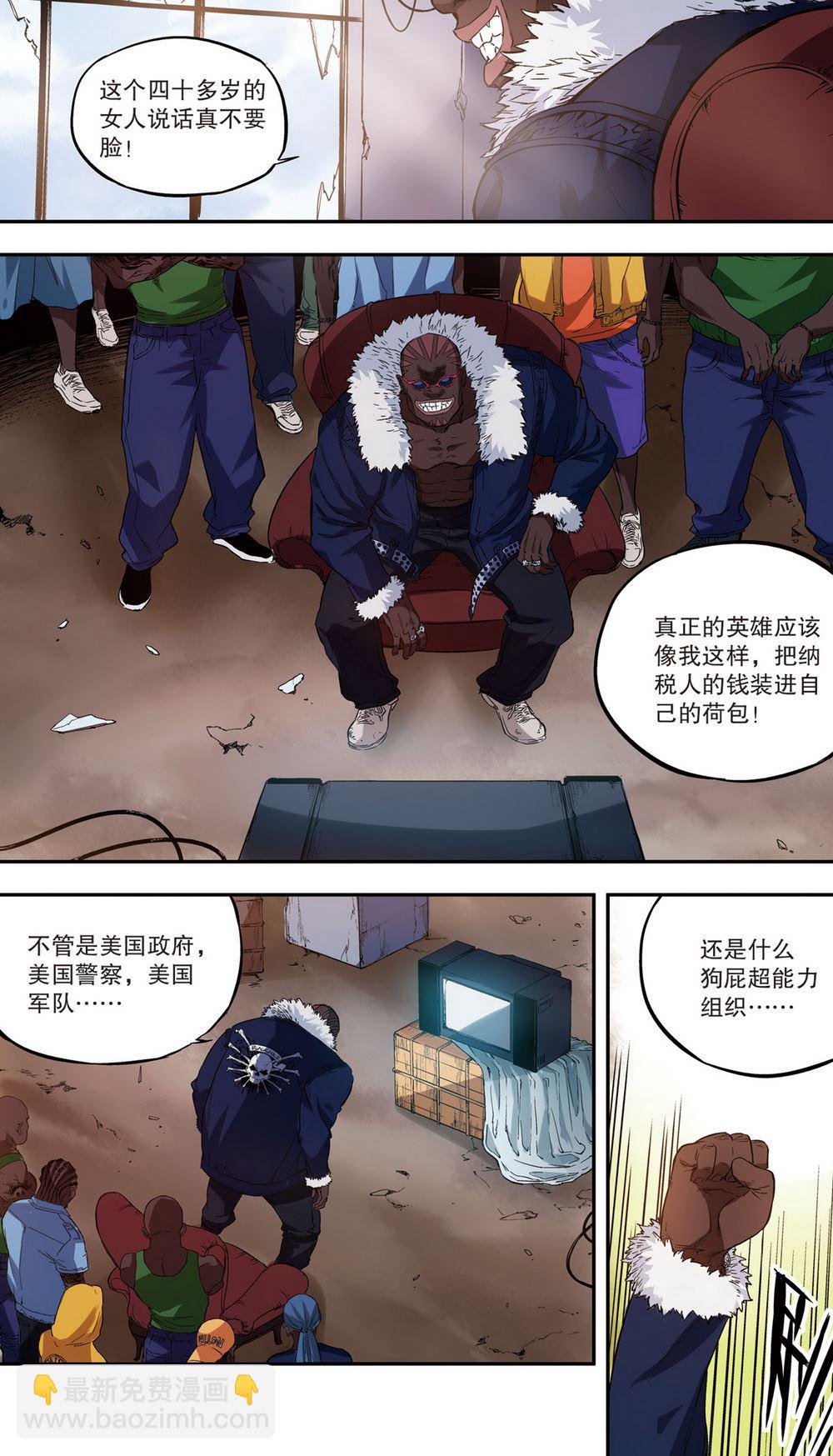 零之纪元：终极武器开启 第74集-第74话