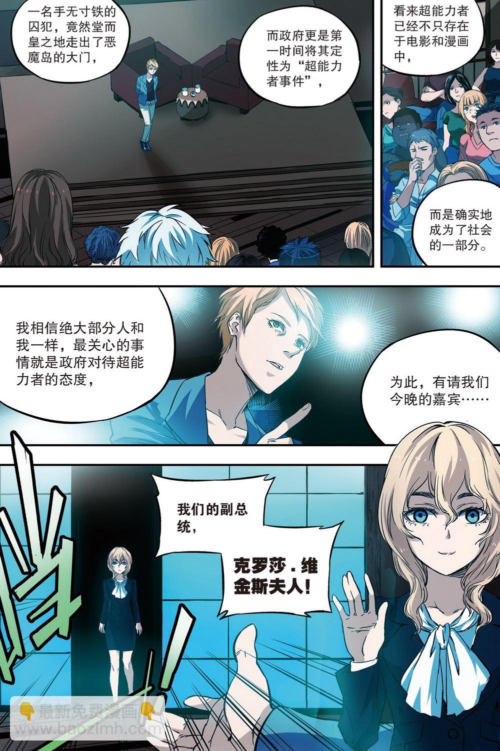 零之纪元：终极武器开启 第74集-第74话